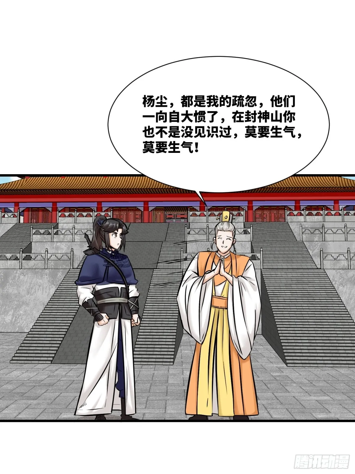 201-万家刁难 第22页