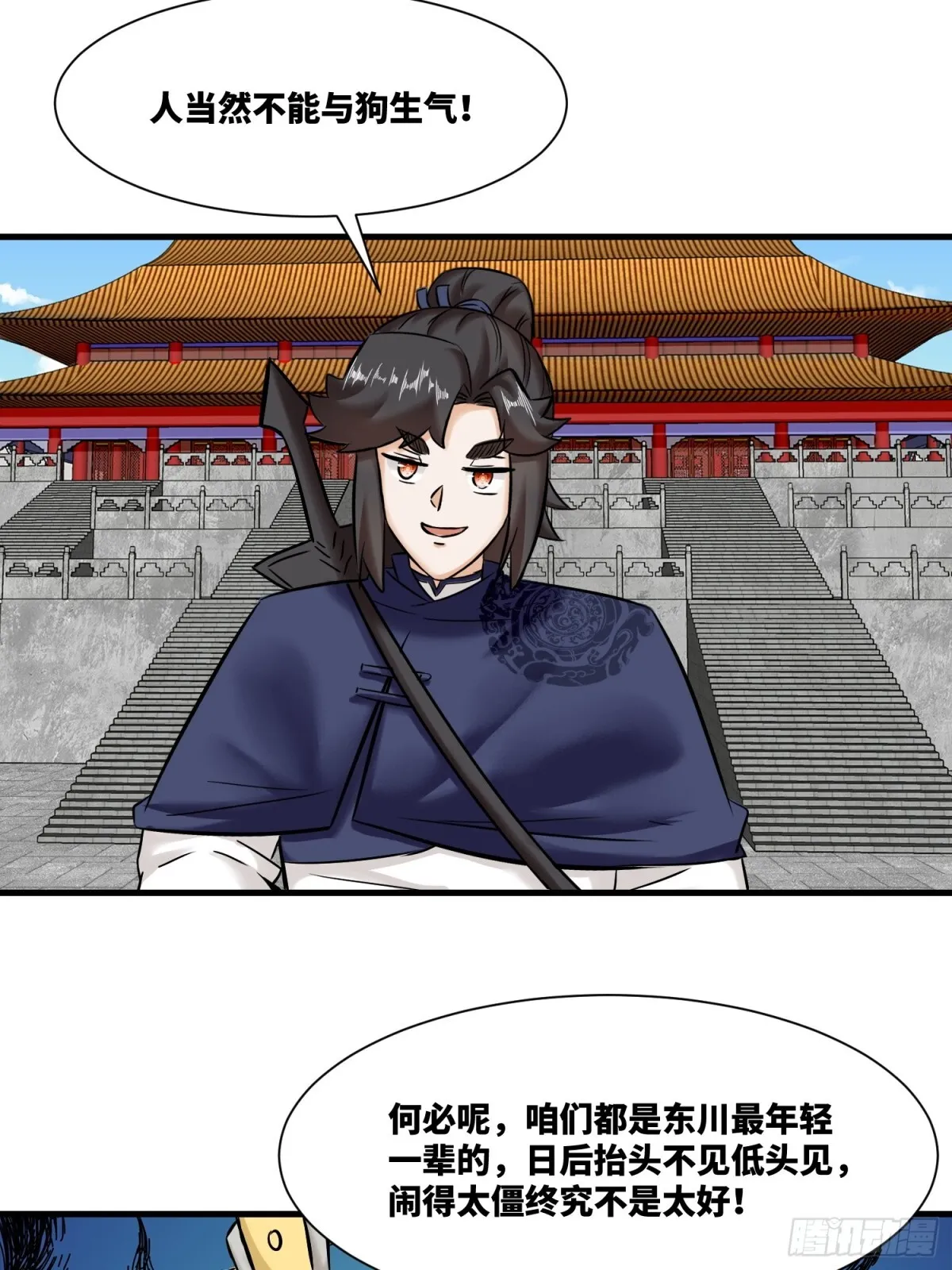201-万家刁难 第24页