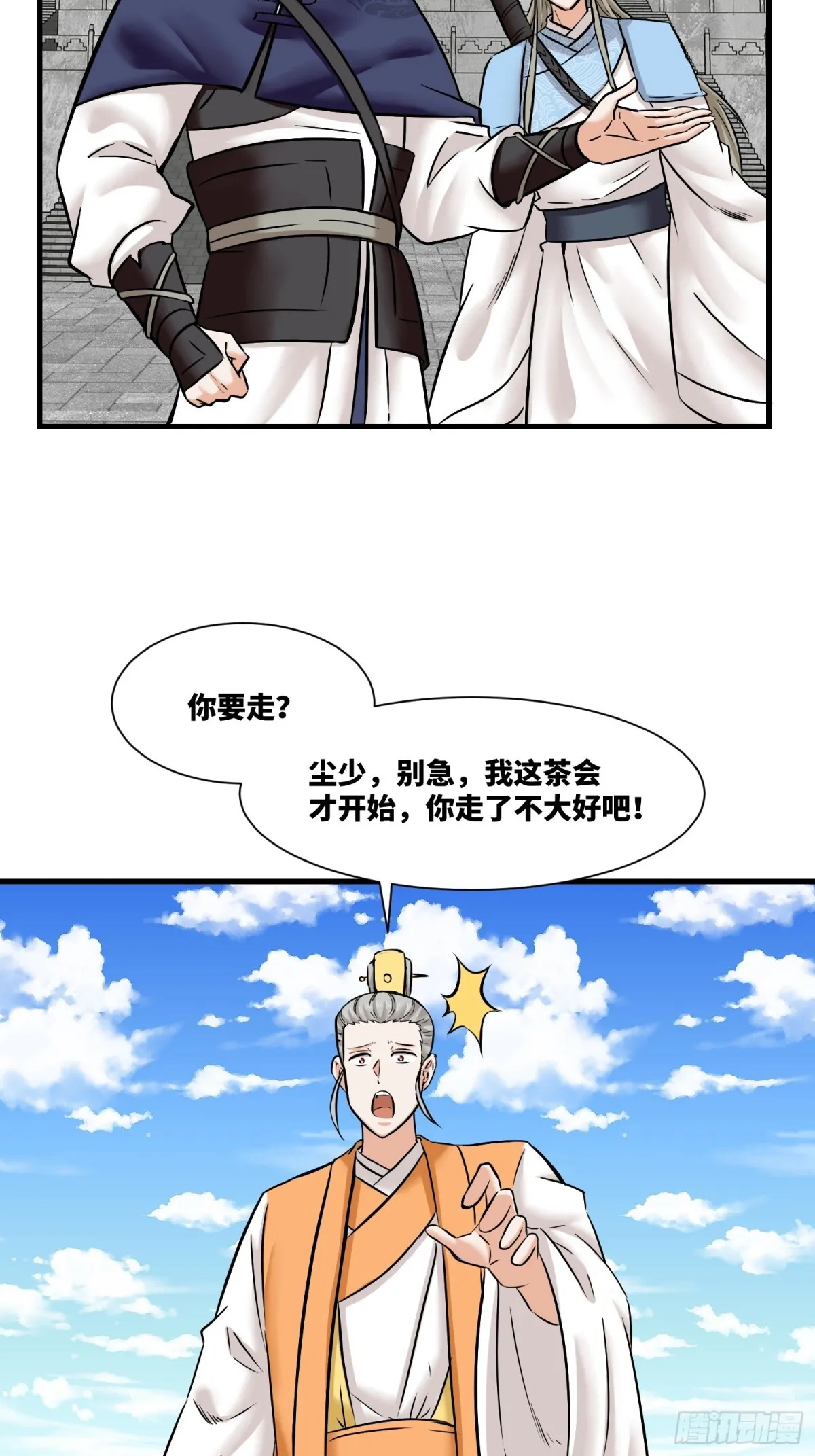 201-万家刁难 第27页