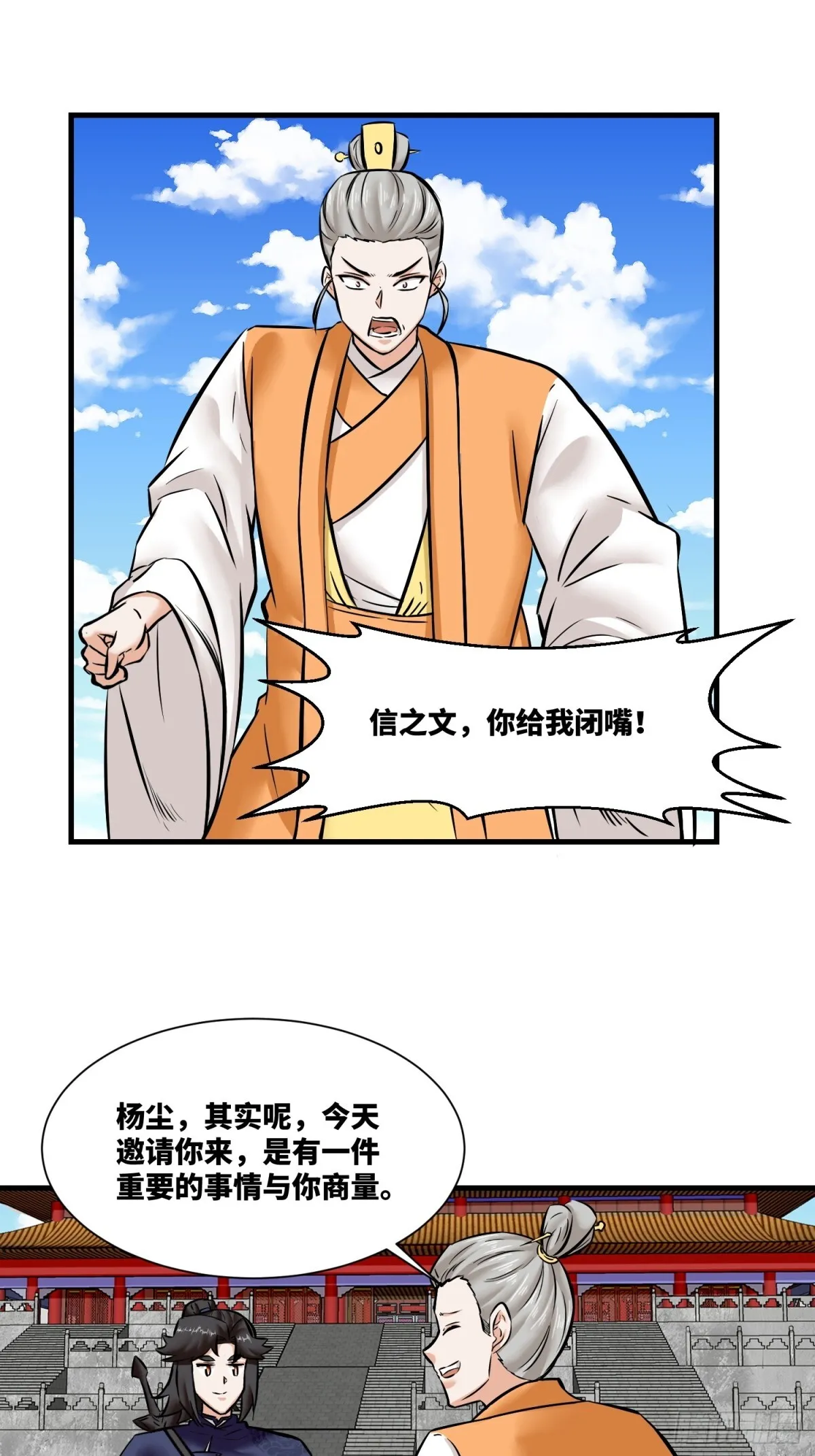 201-万家刁难 第30页
