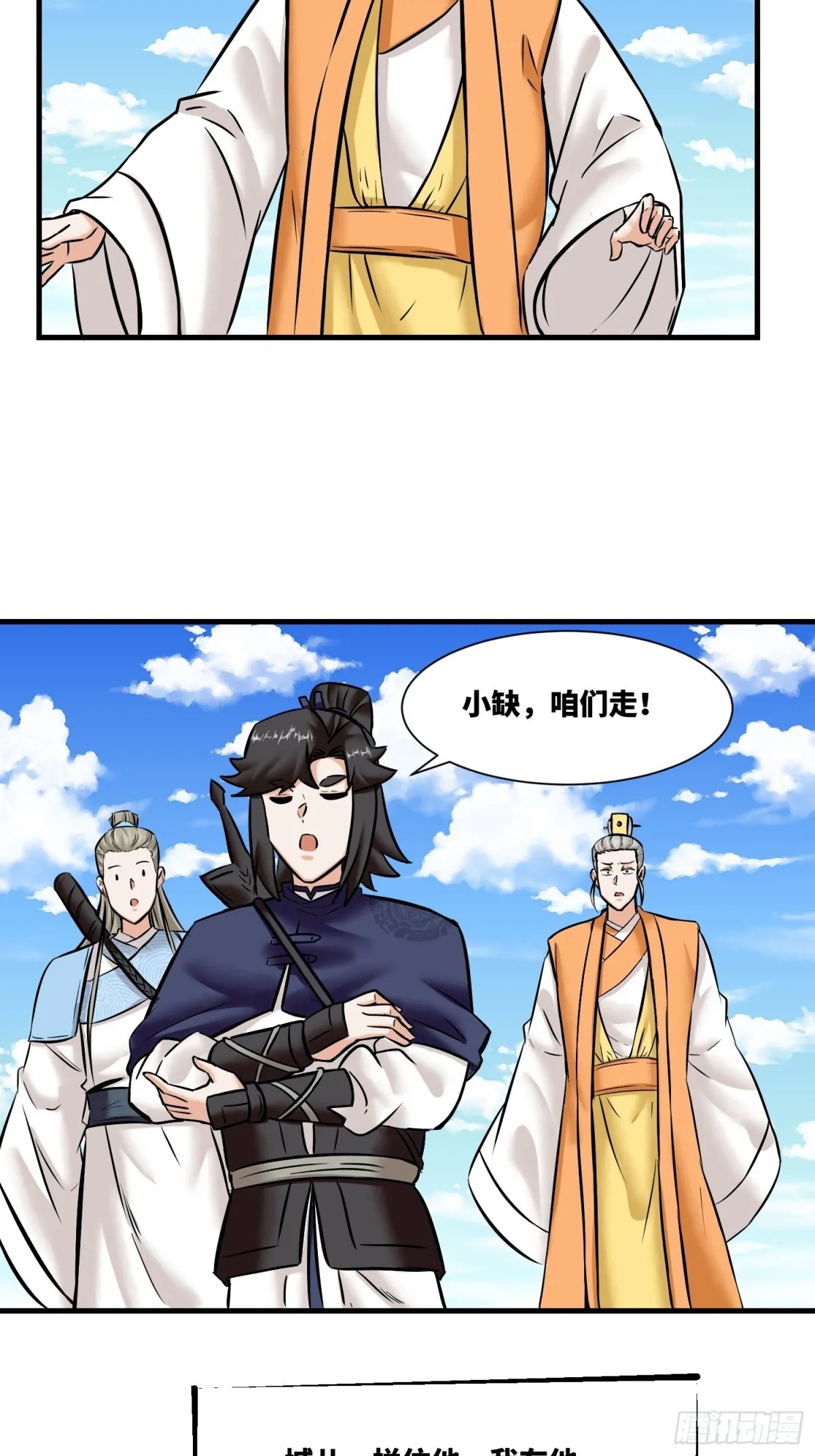 201-万家刁难 第35页