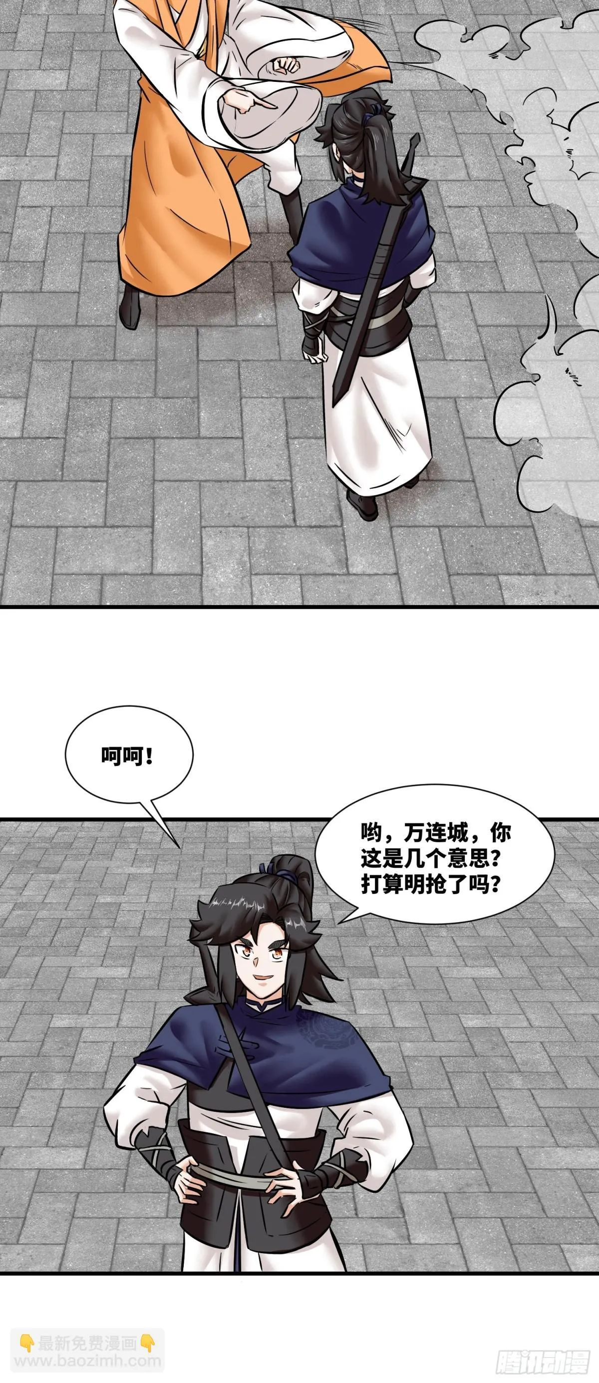 201-万家刁难 第37页
