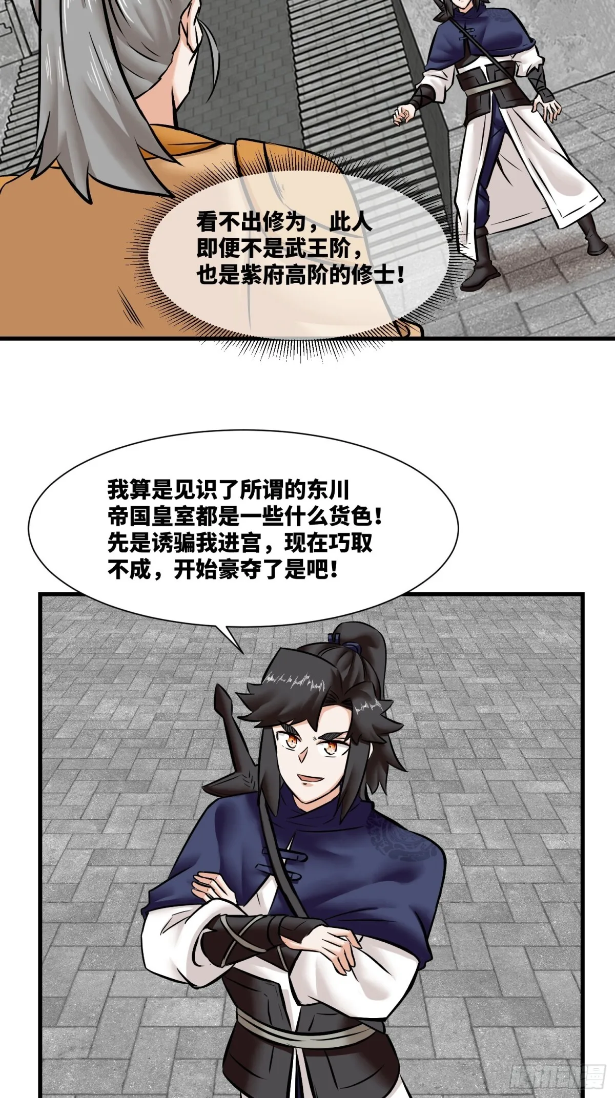 201-万家刁难 第40页