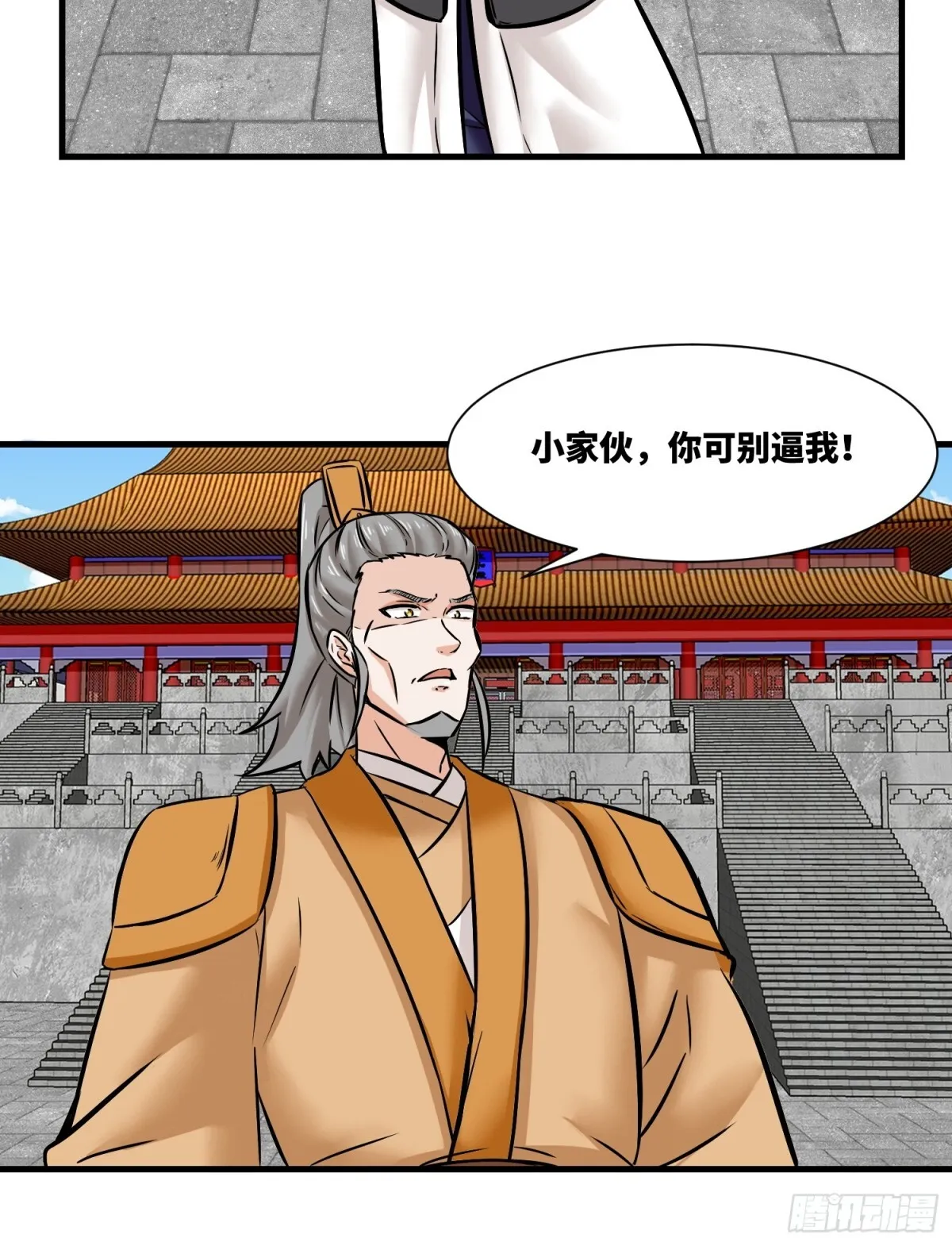 201-万家刁难 第41页