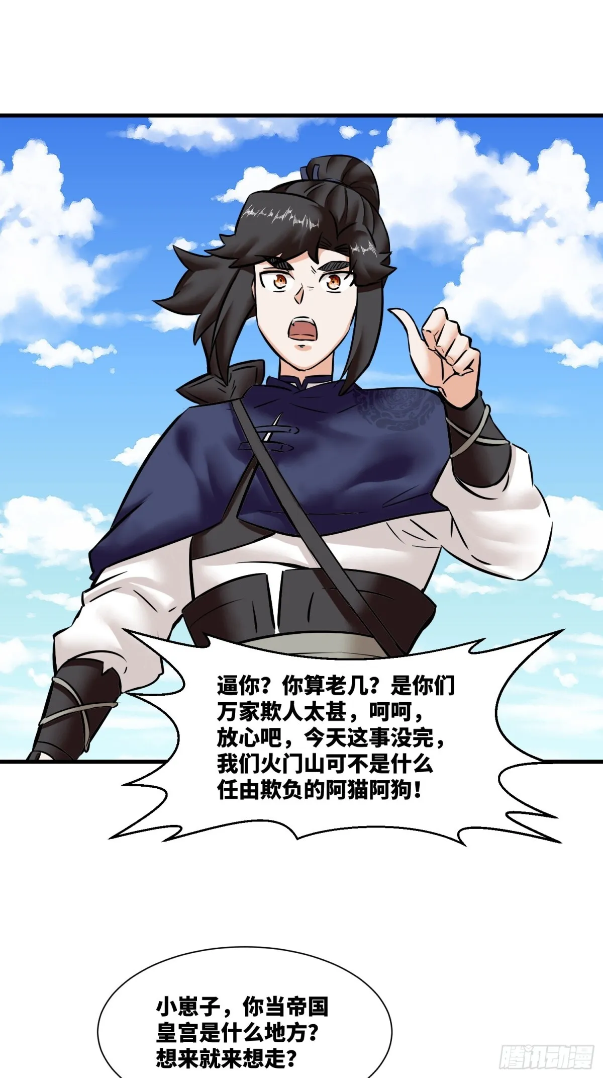 201-万家刁难 第42页