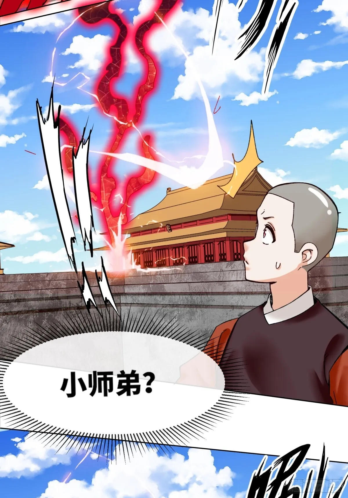 202-结仇 第6页