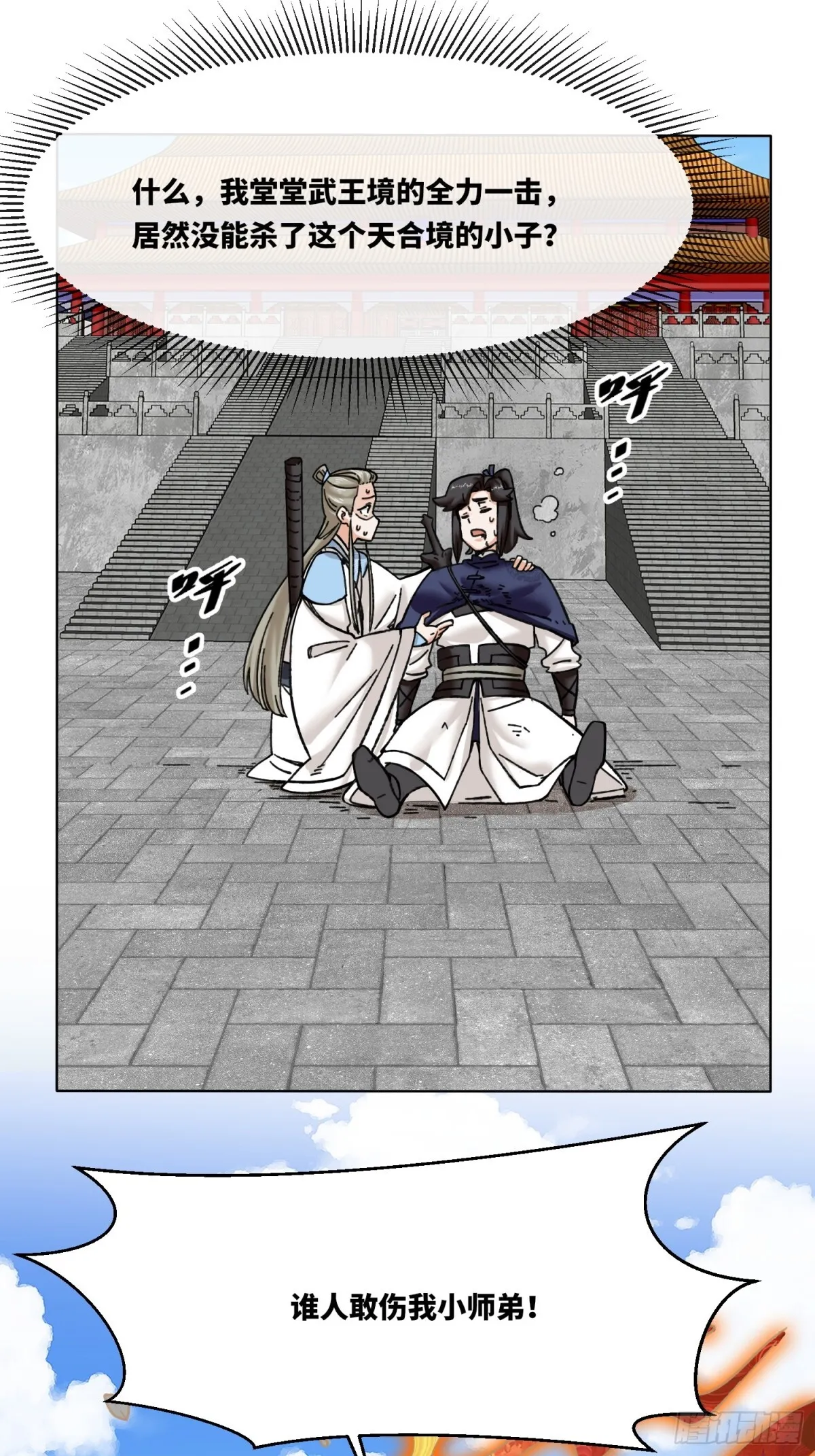 202-结仇 第15页