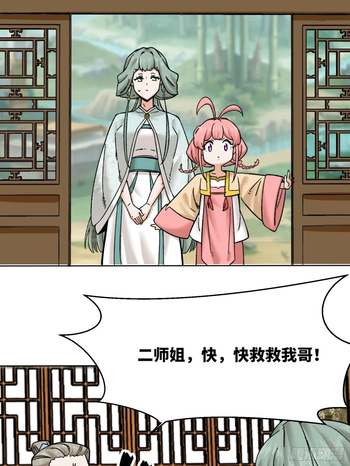 202-结仇 第22页
