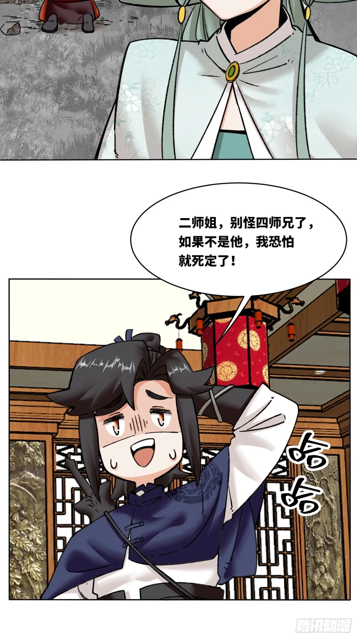 202-结仇 第30页
