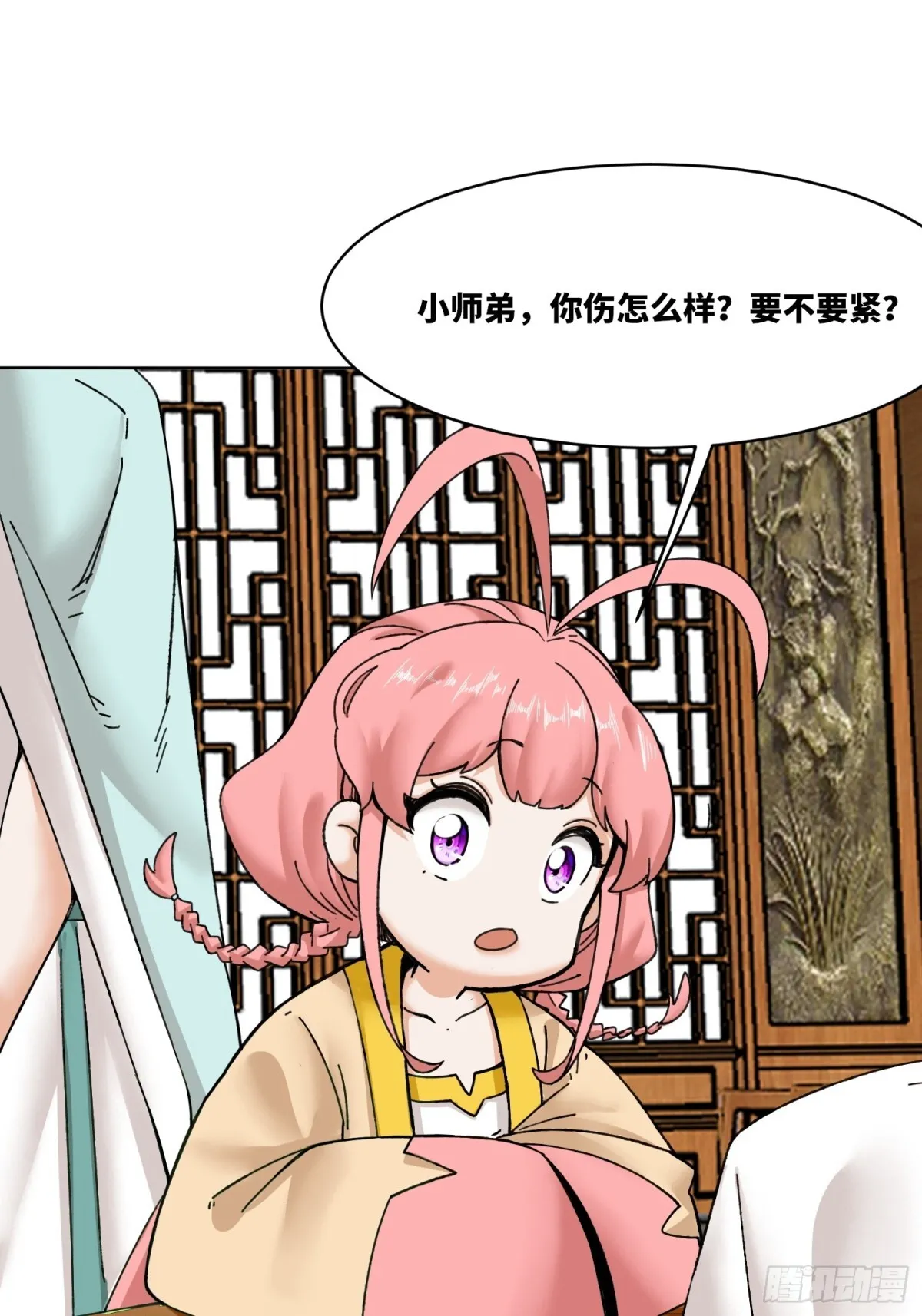 202-结仇 第34页