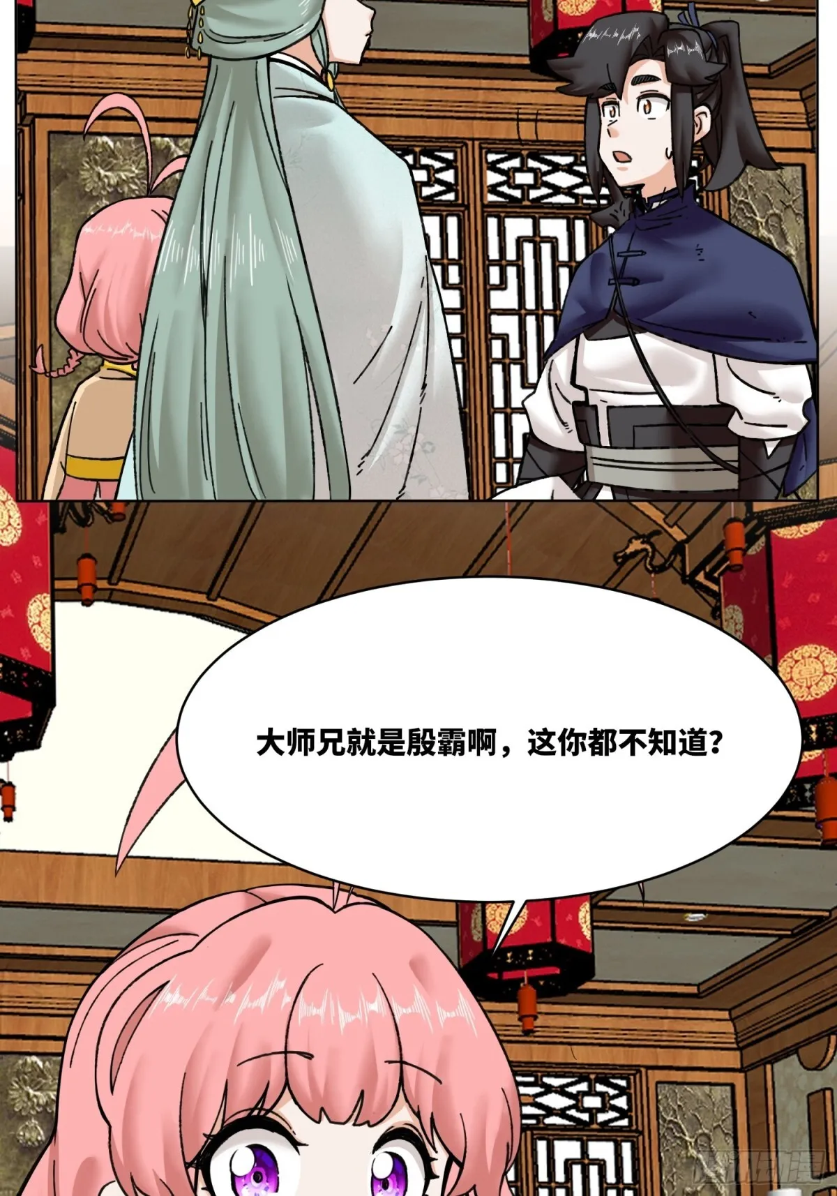 202-结仇 第38页