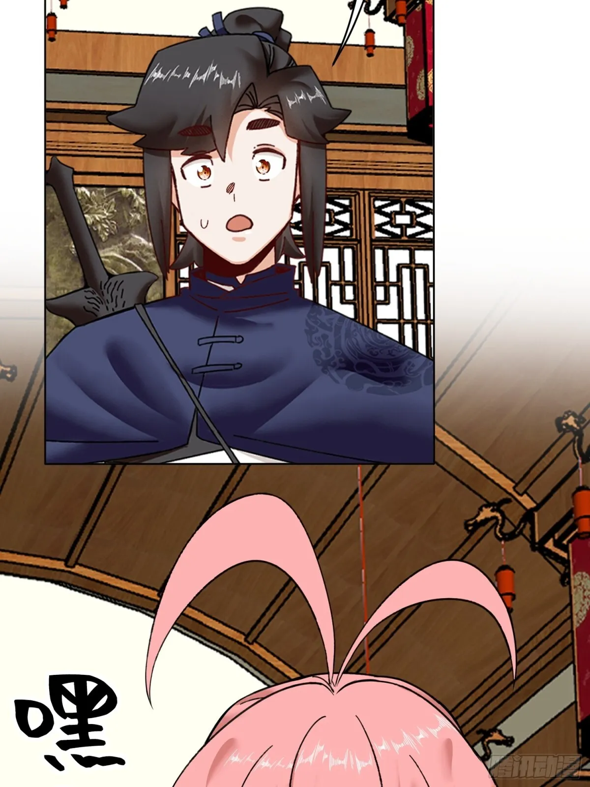202-结仇 第44页