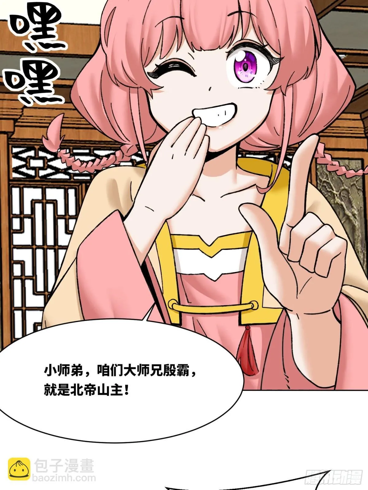 202-结仇 第45页