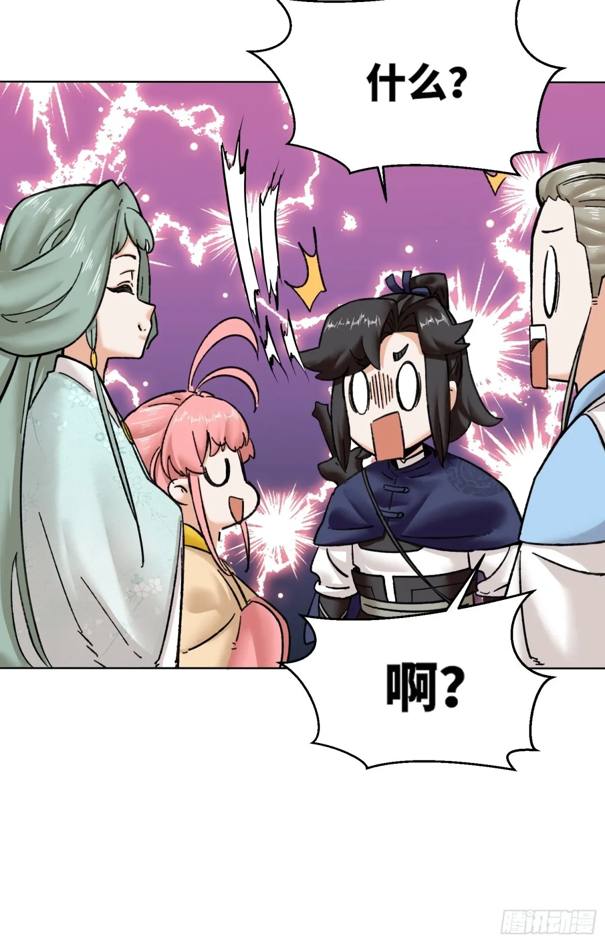 202-结仇 第46页