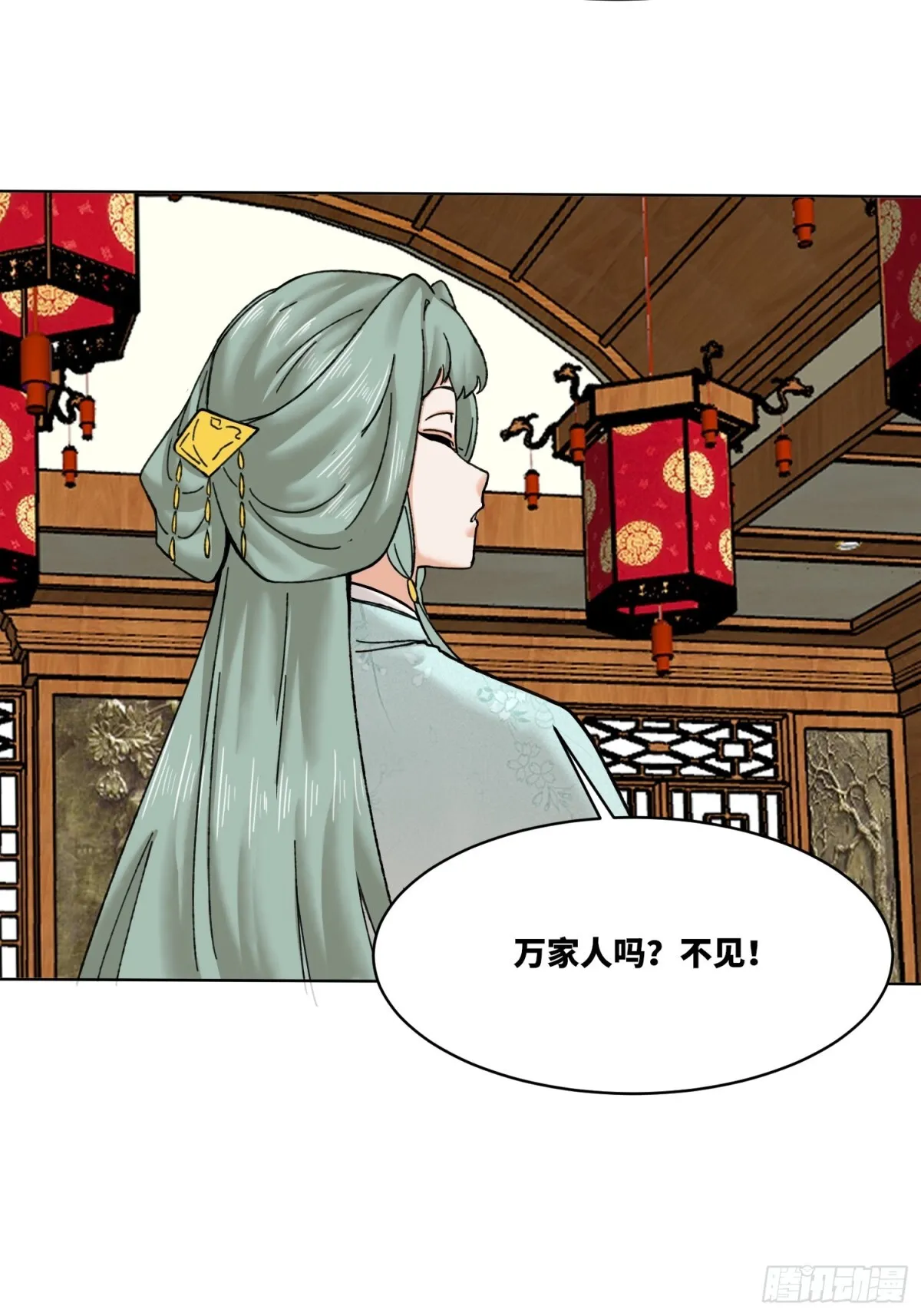 202-结仇 第48页