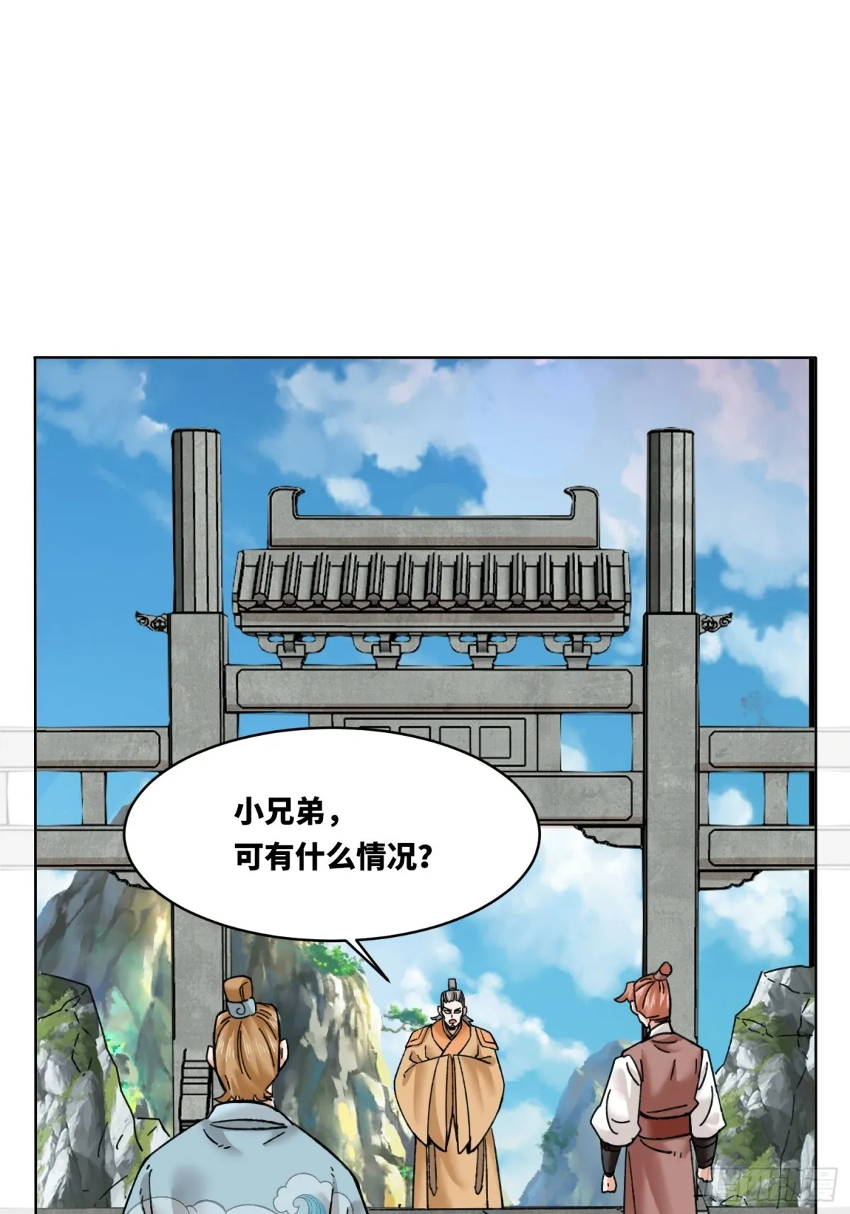 202-结仇 第49页