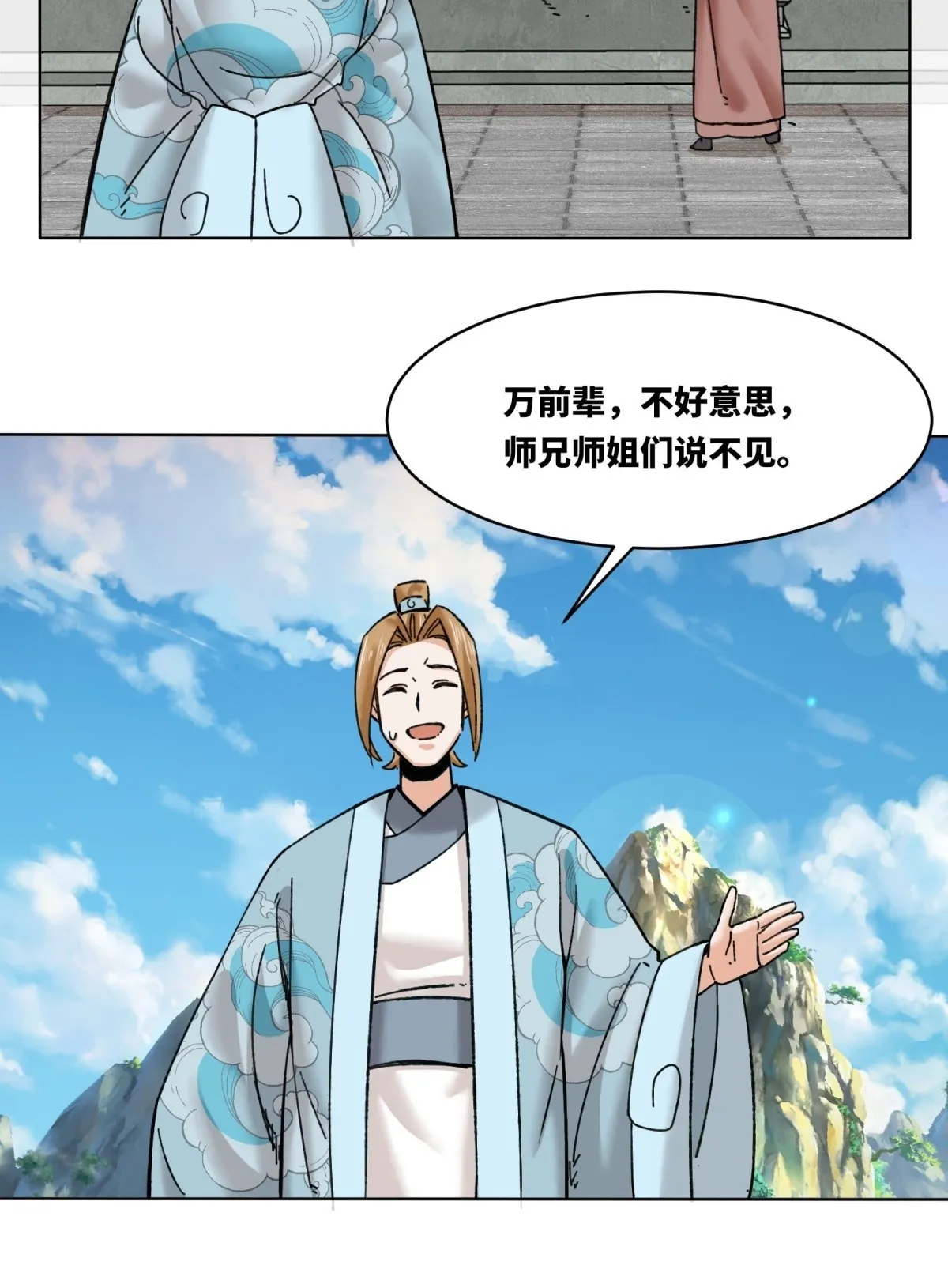 202-结仇 第50页