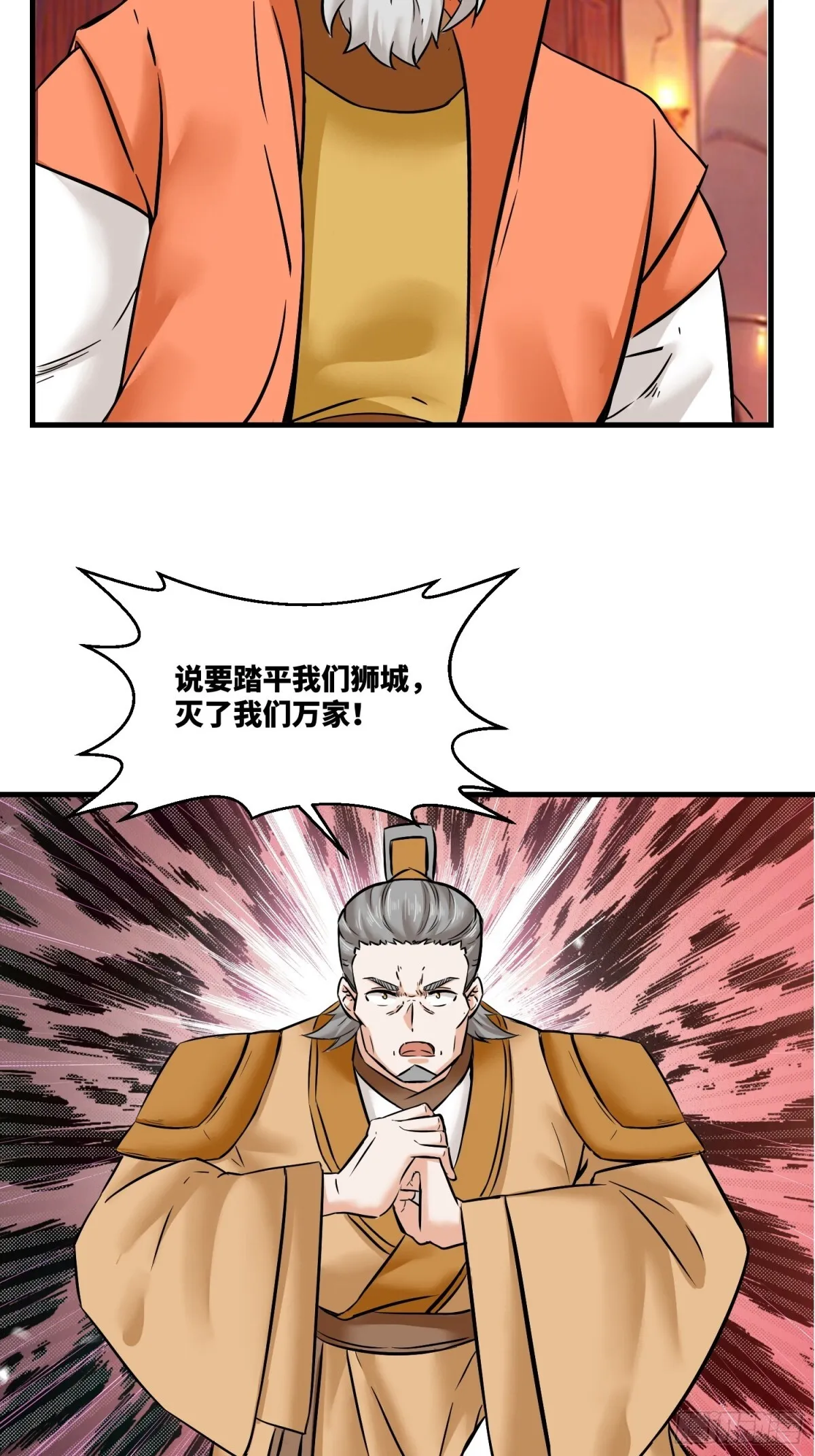 203-图谋不轨 第5页