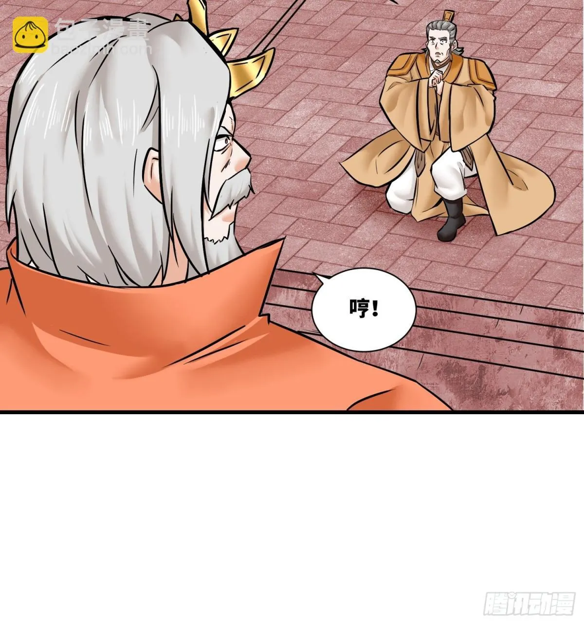 203-图谋不轨 第7页