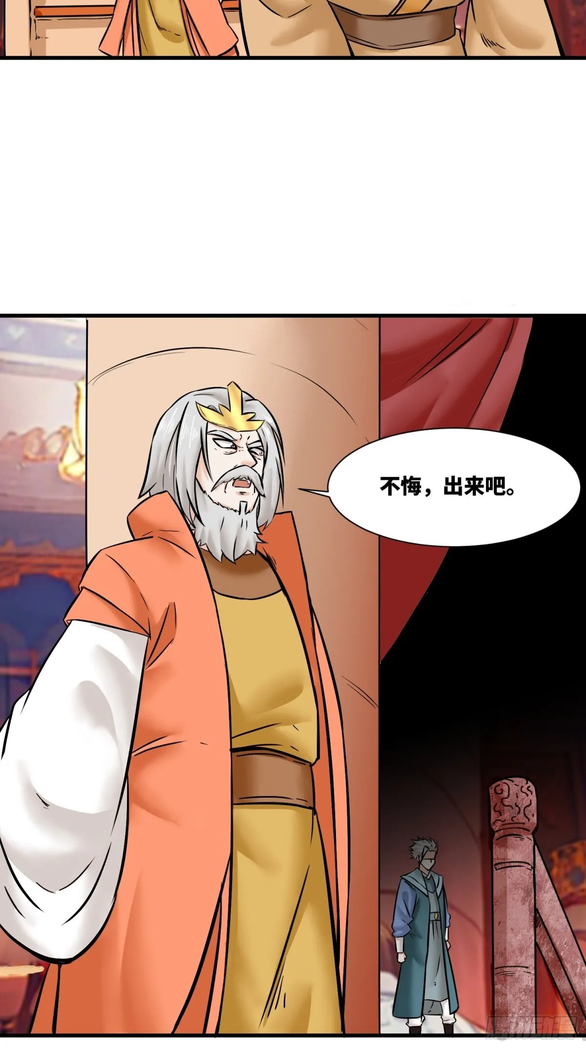 203-图谋不轨 第11页