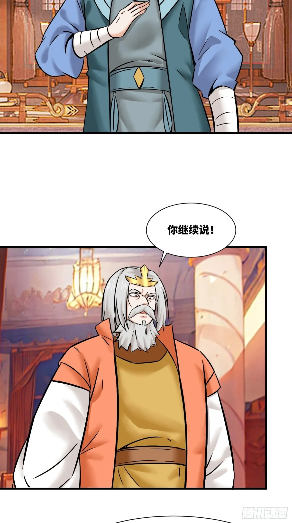 203-图谋不轨 第14页