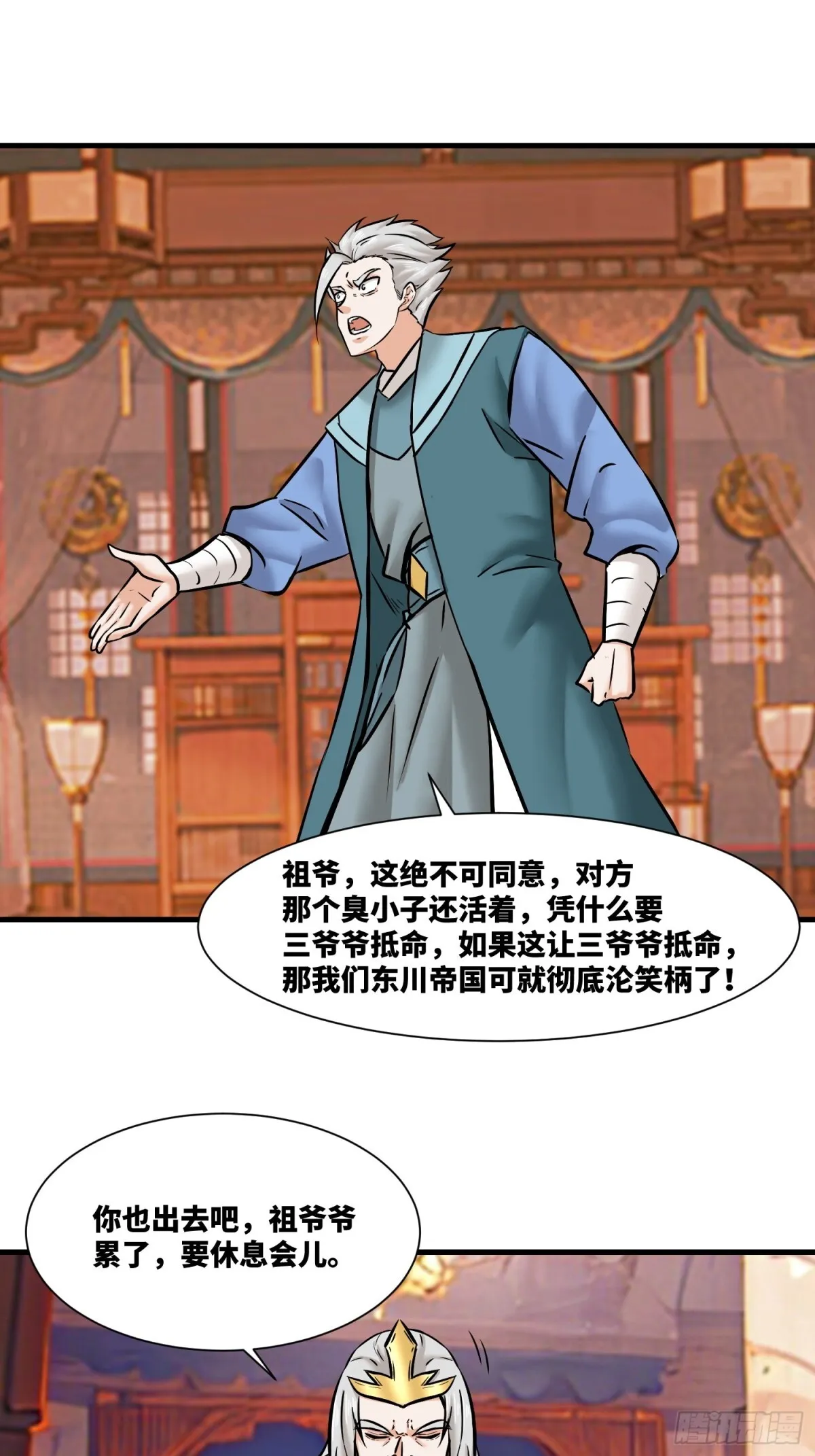 203-图谋不轨 第17页