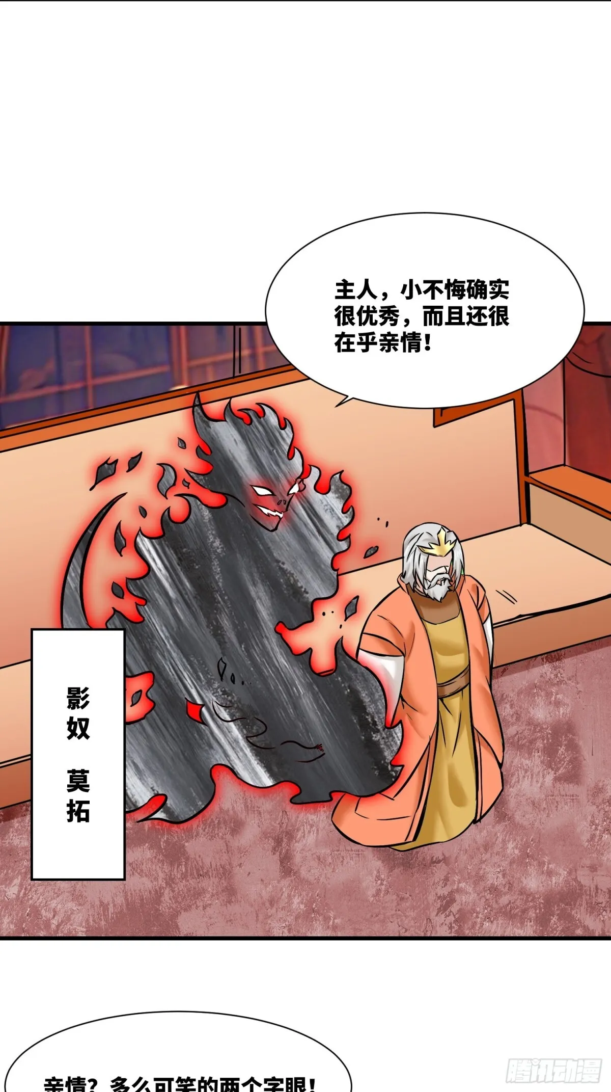 203-图谋不轨 第19页