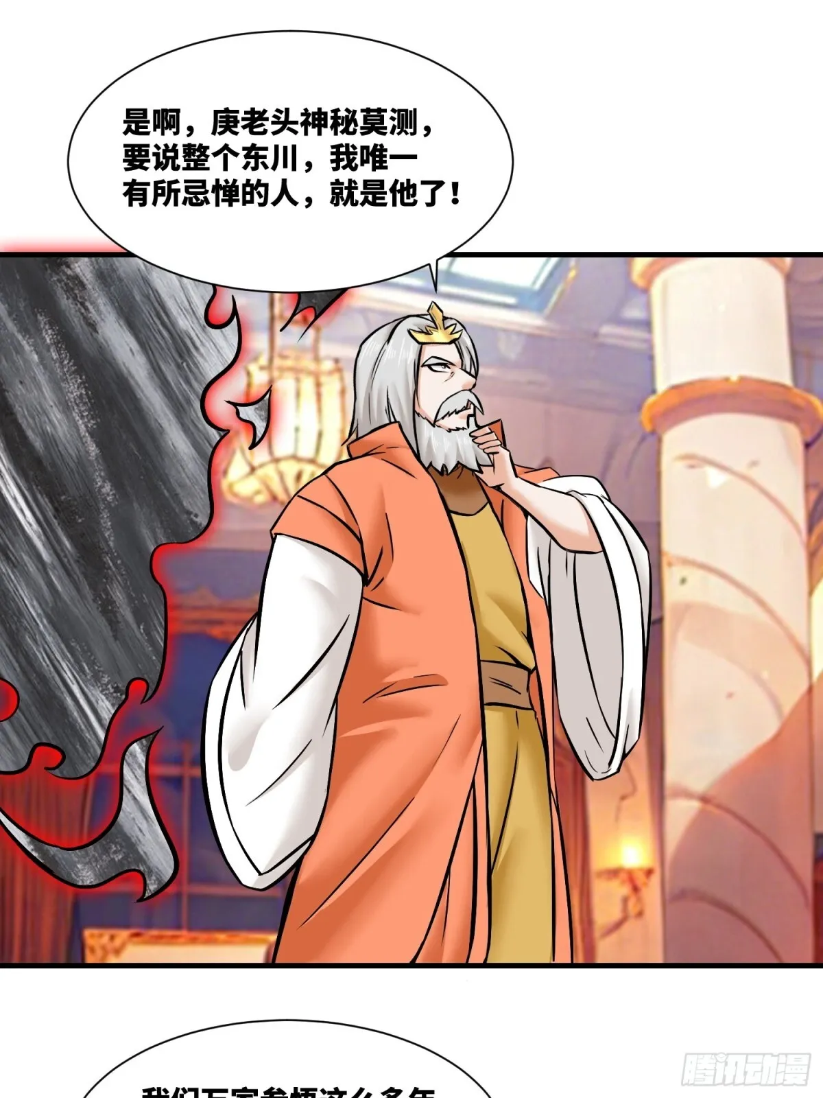 203-图谋不轨 第21页
