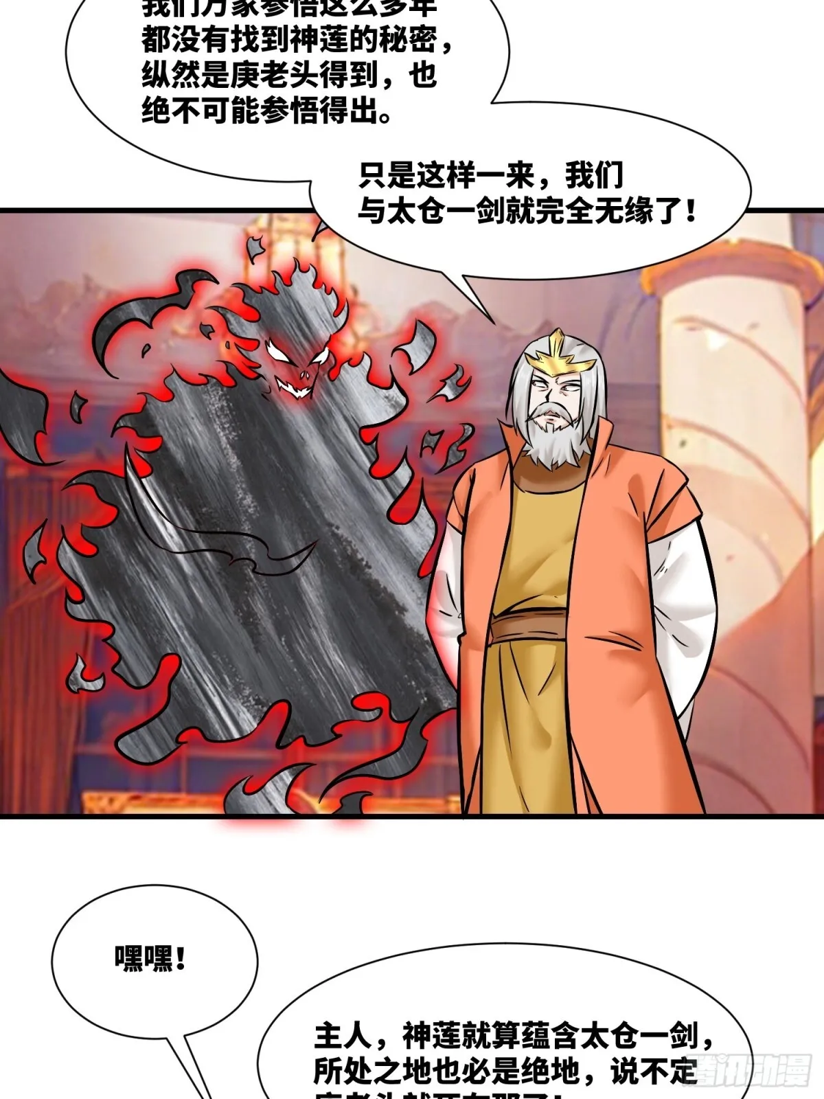 203-图谋不轨 第22页