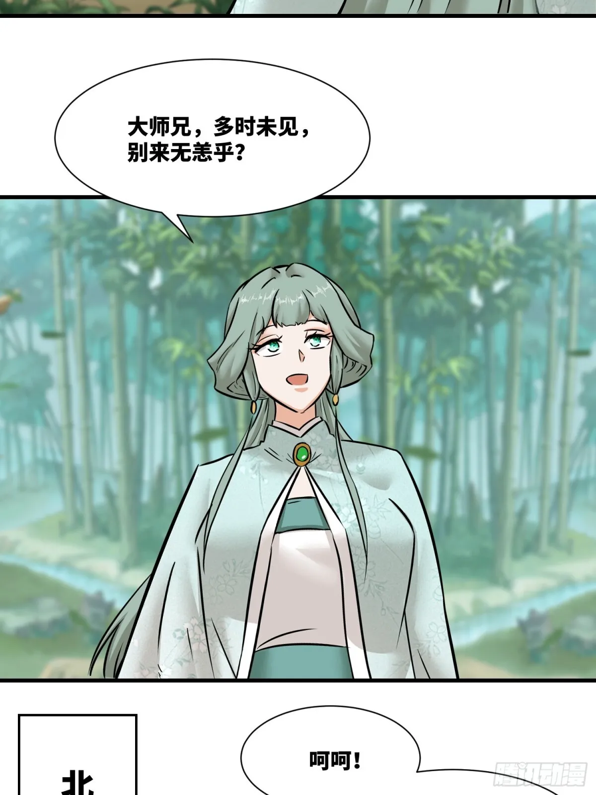 203-图谋不轨 第25页