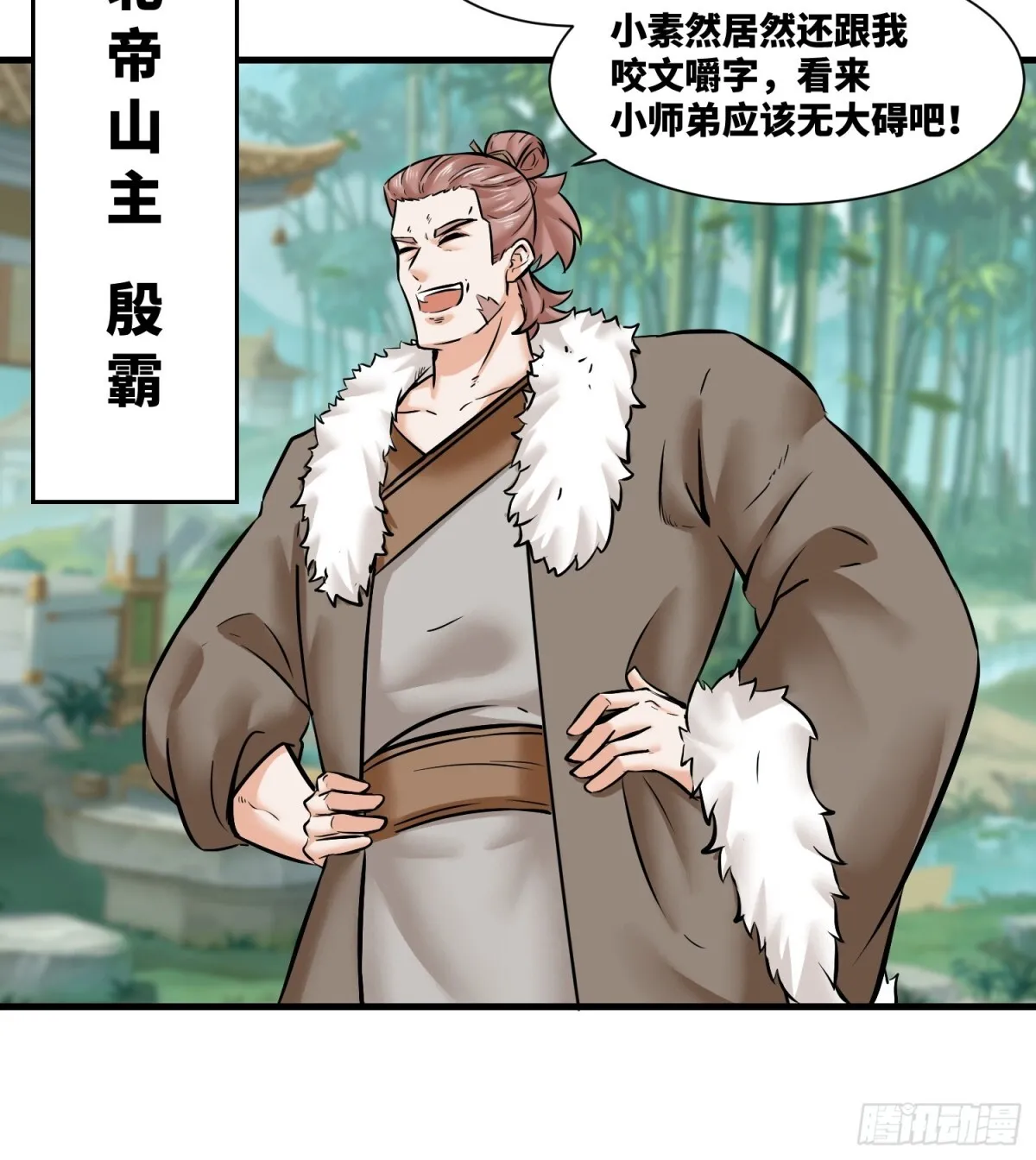 203-图谋不轨 第26页