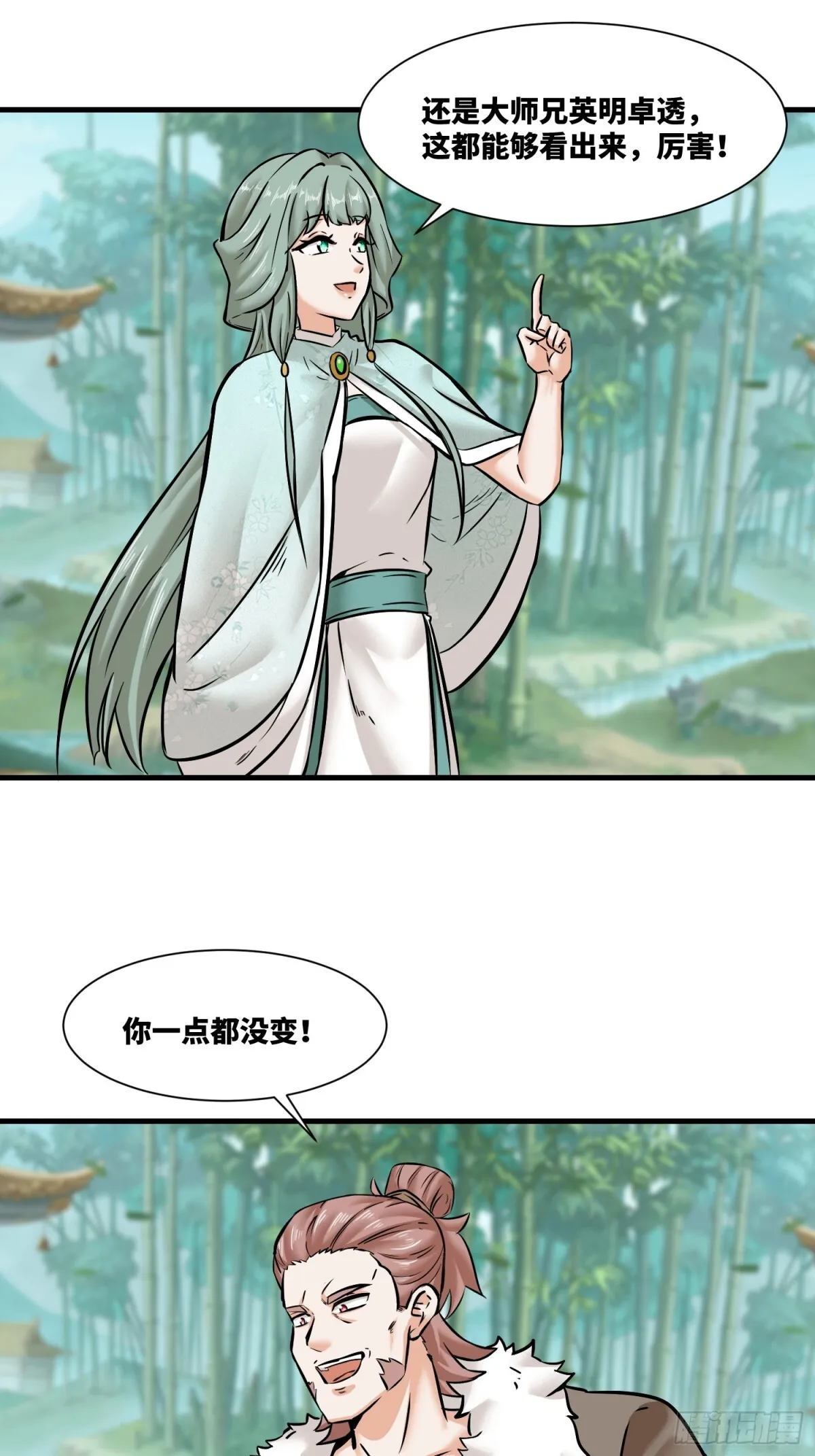 203-图谋不轨 第27页