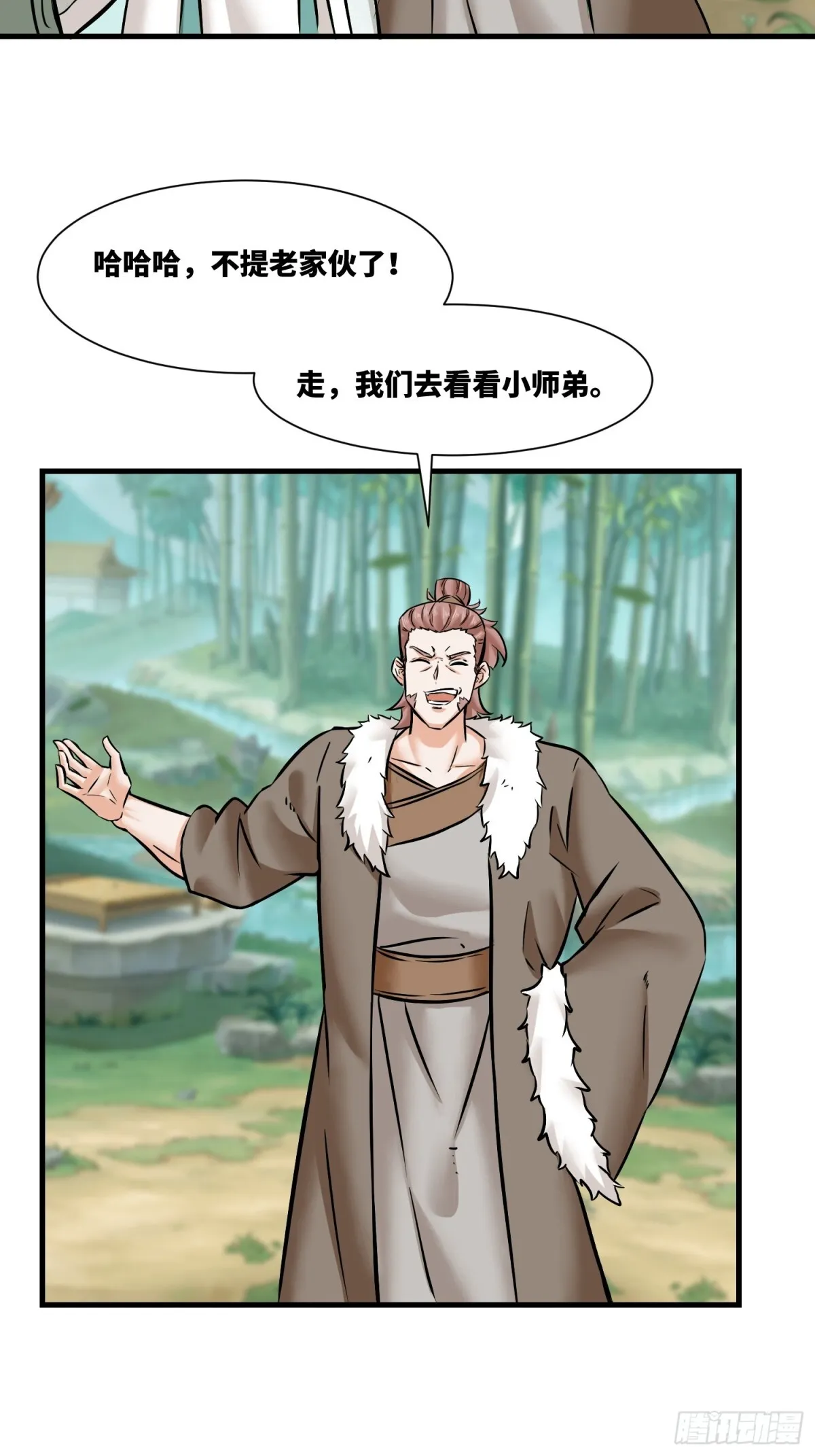 203-图谋不轨 第29页