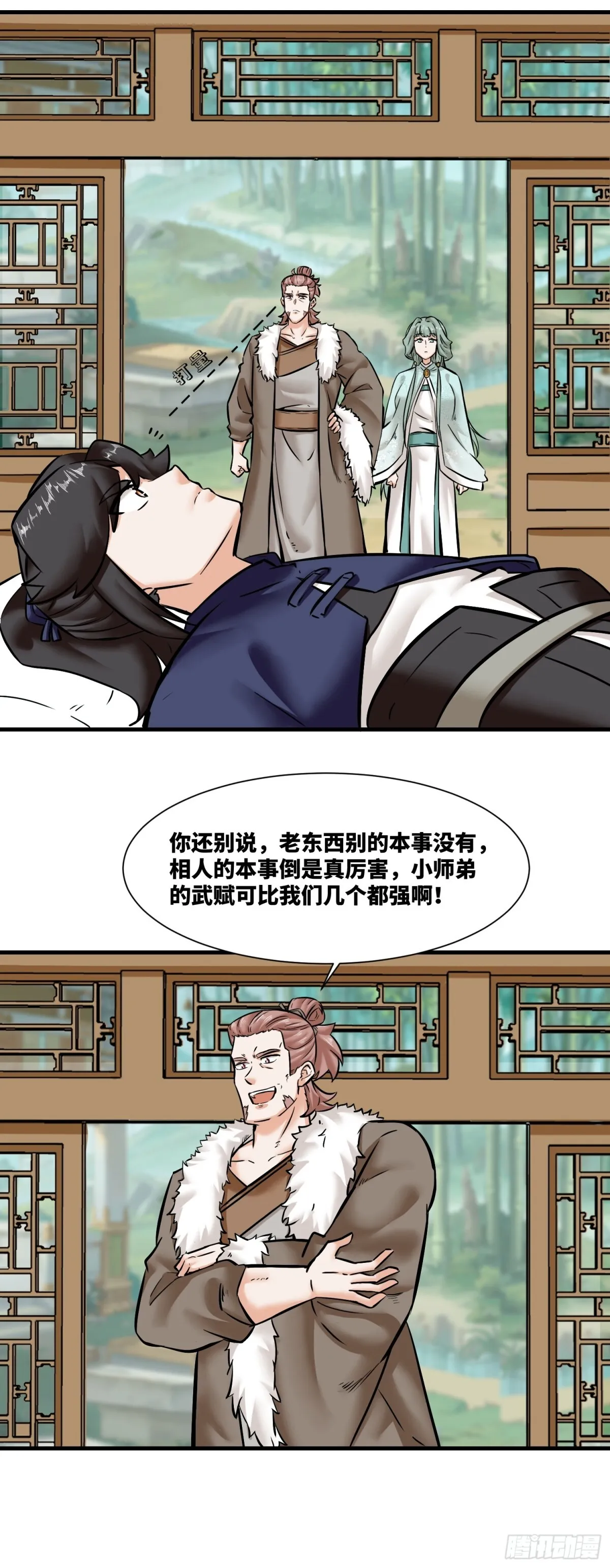 203-图谋不轨 第30页