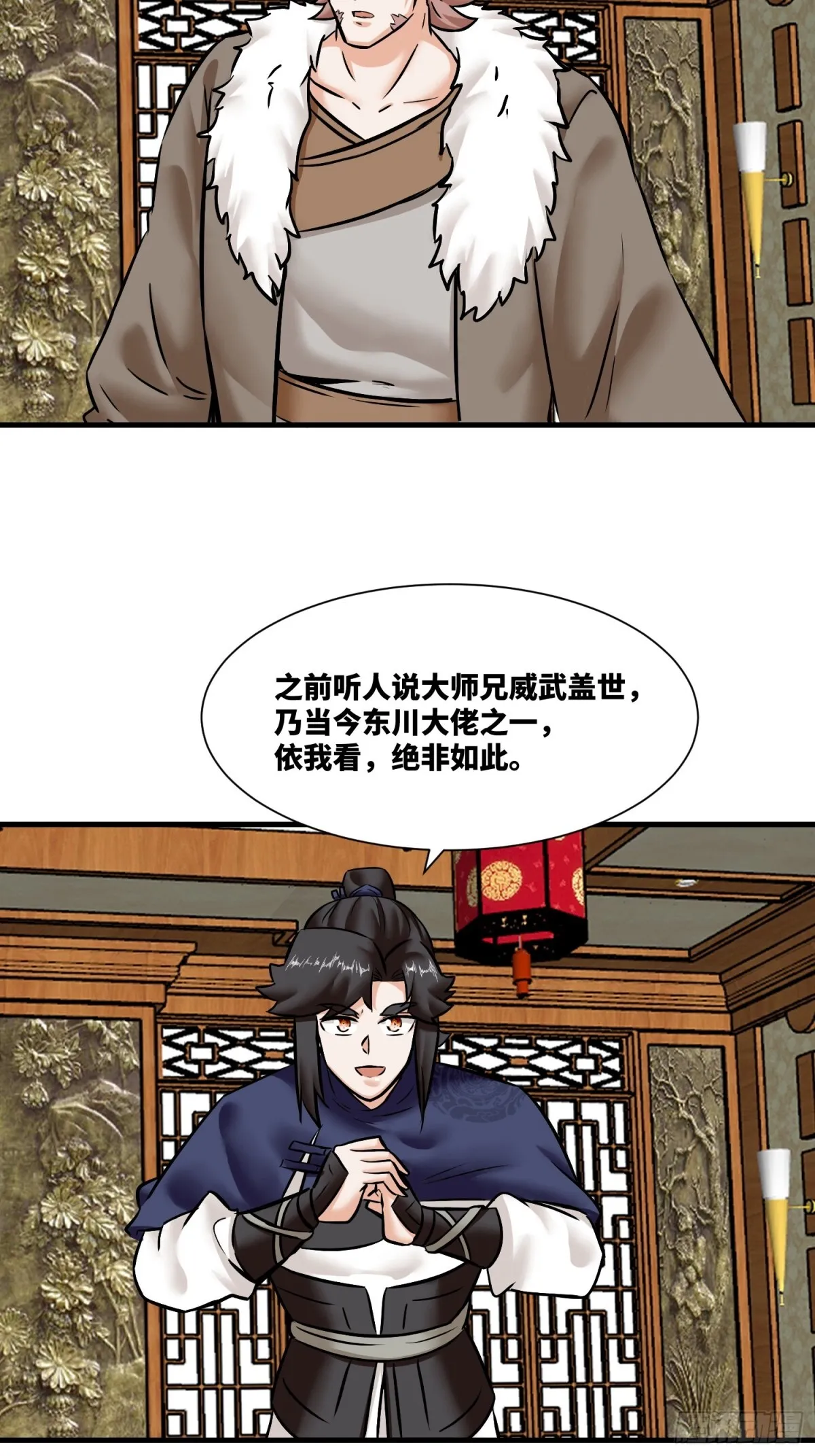 203-图谋不轨 第32页