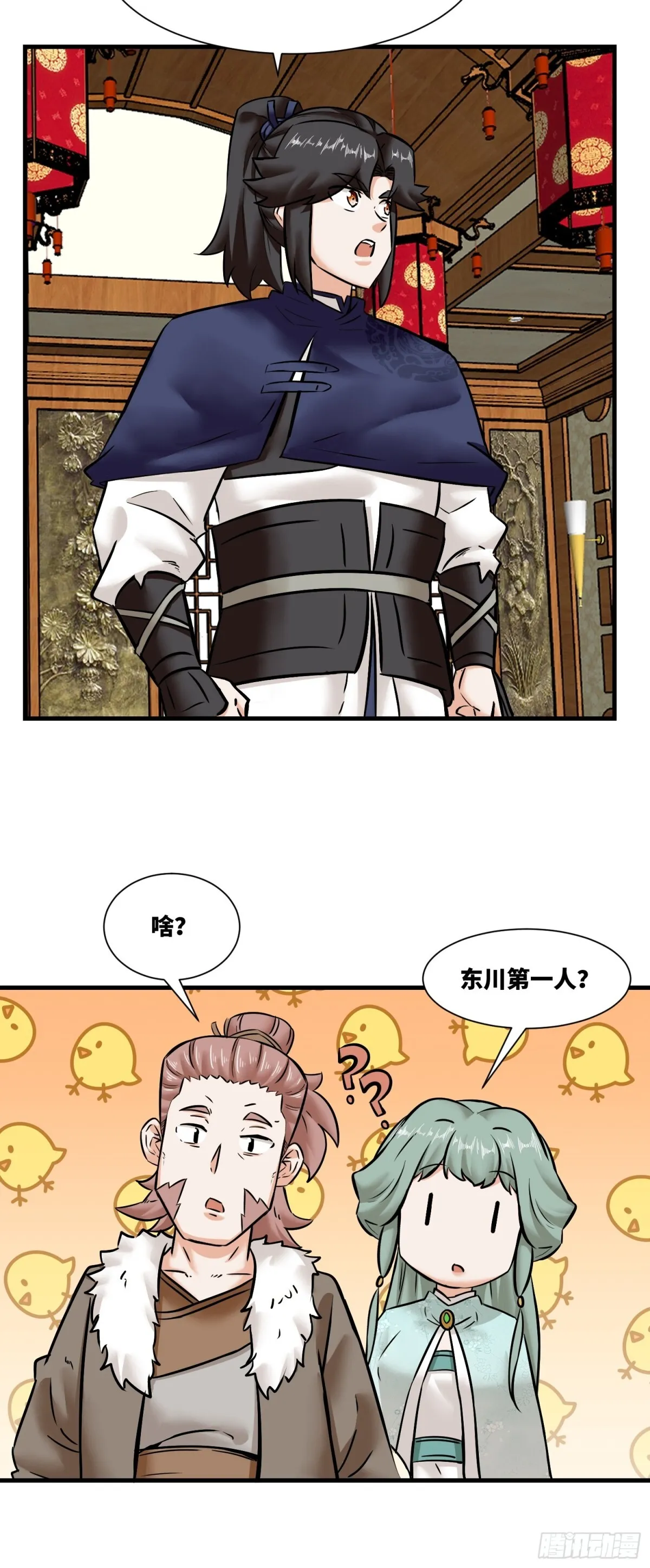 203-图谋不轨 第34页