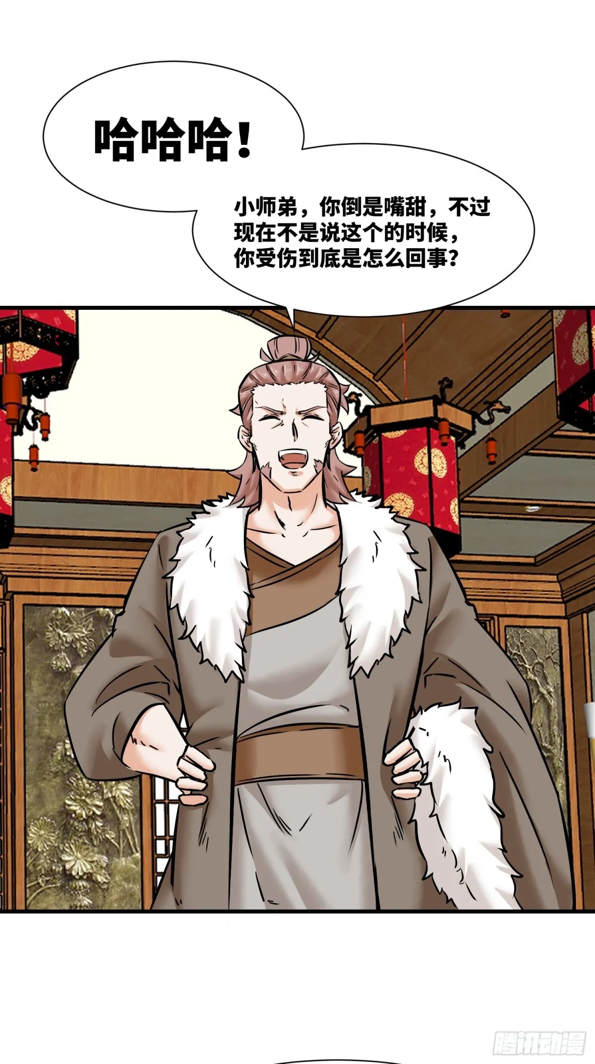 203-图谋不轨 第36页