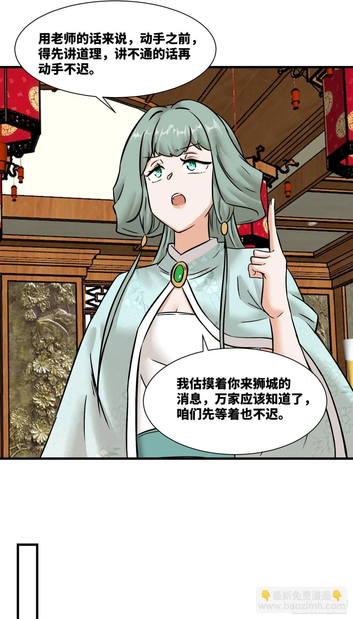 203-图谋不轨 第40页
