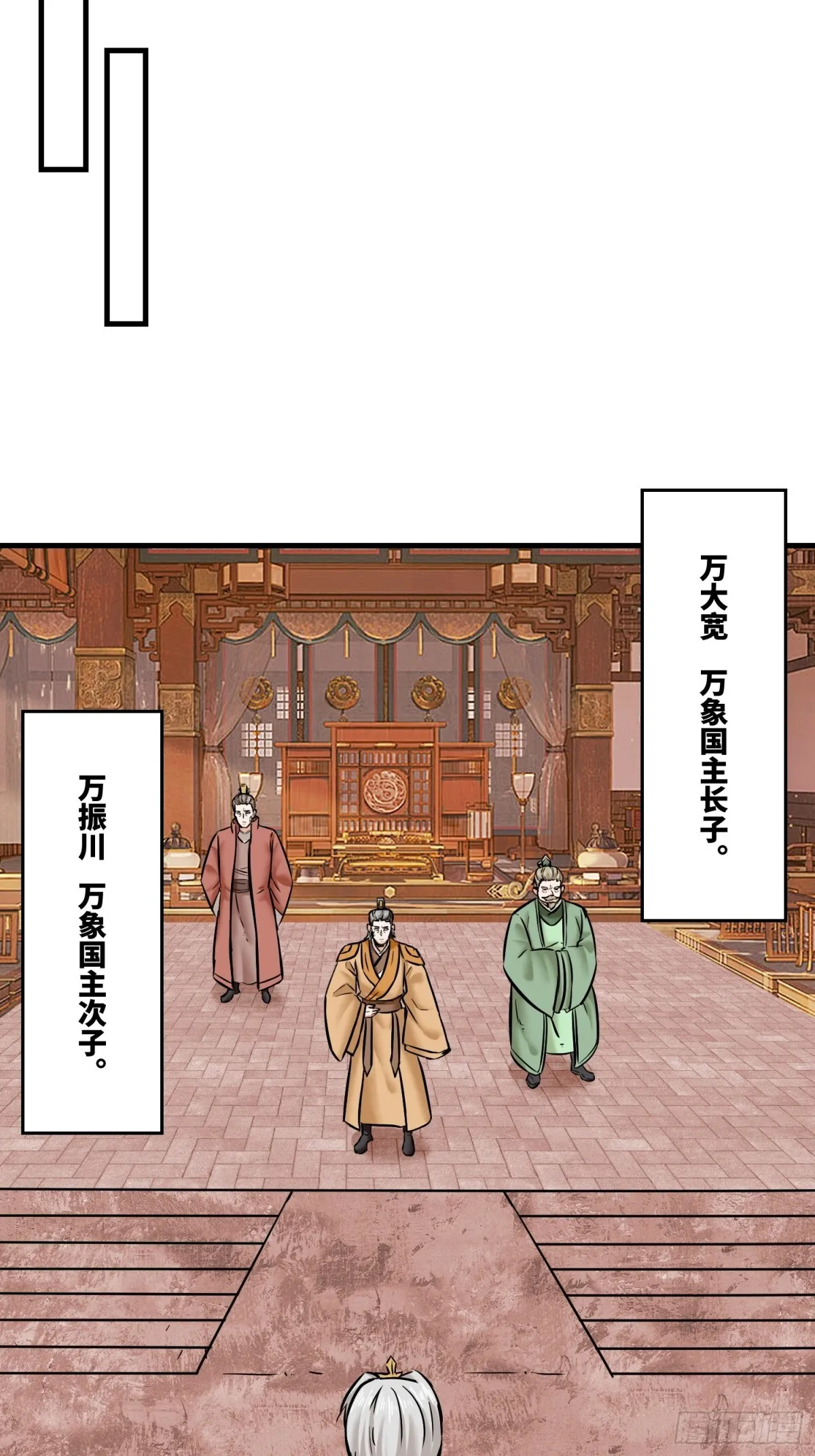 203-图谋不轨 第41页