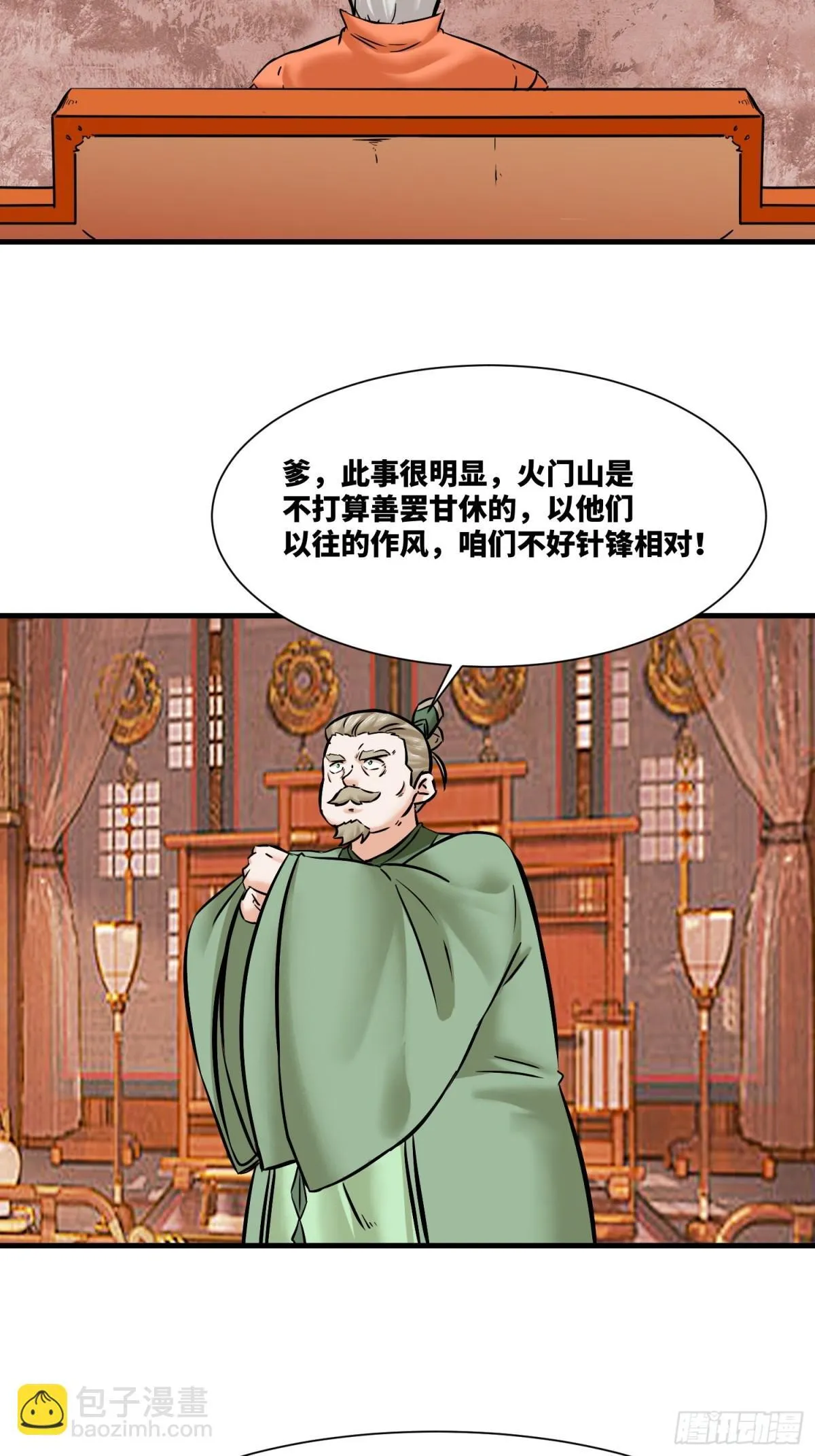 203-图谋不轨 第42页