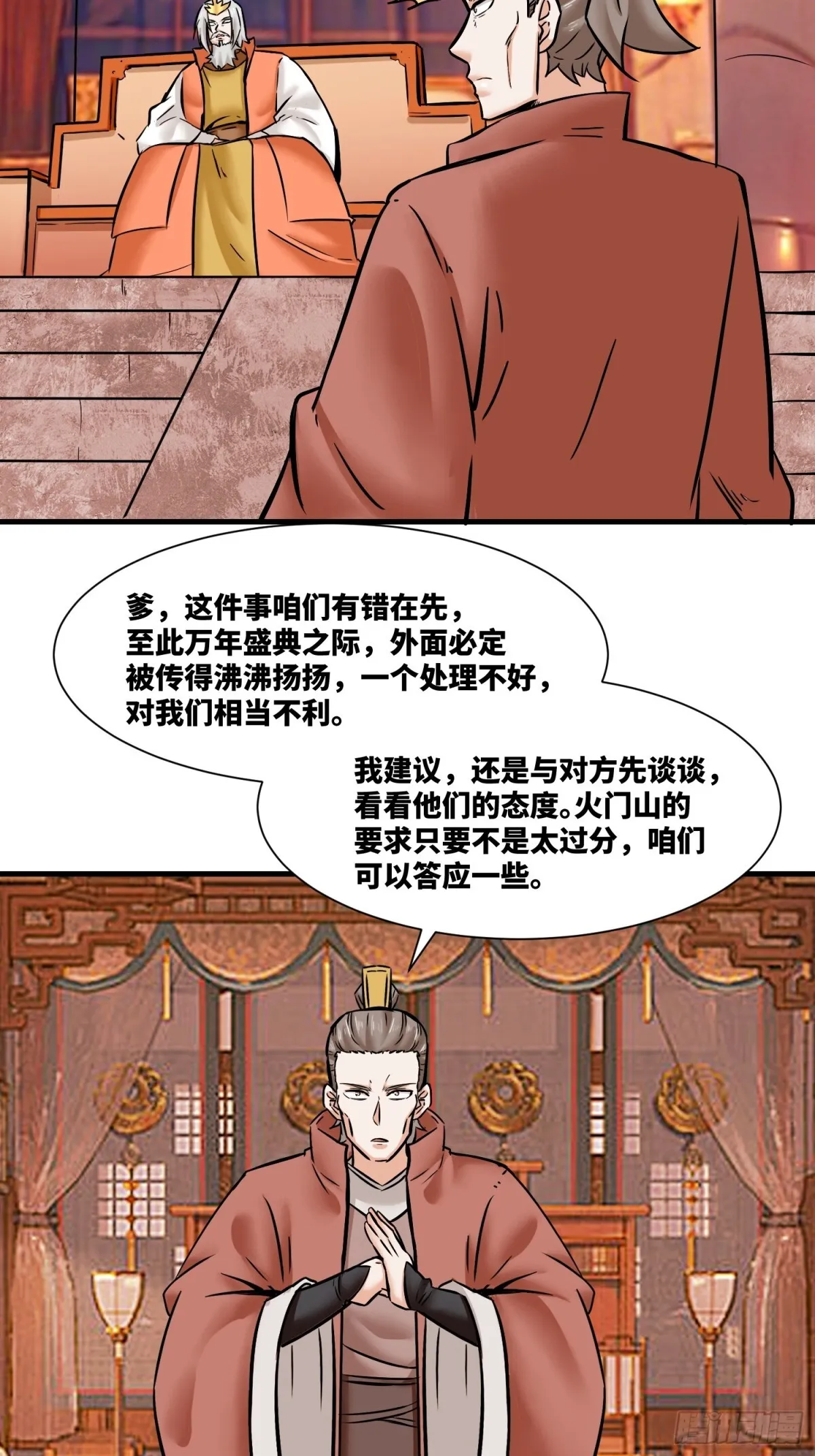 203-图谋不轨 第44页