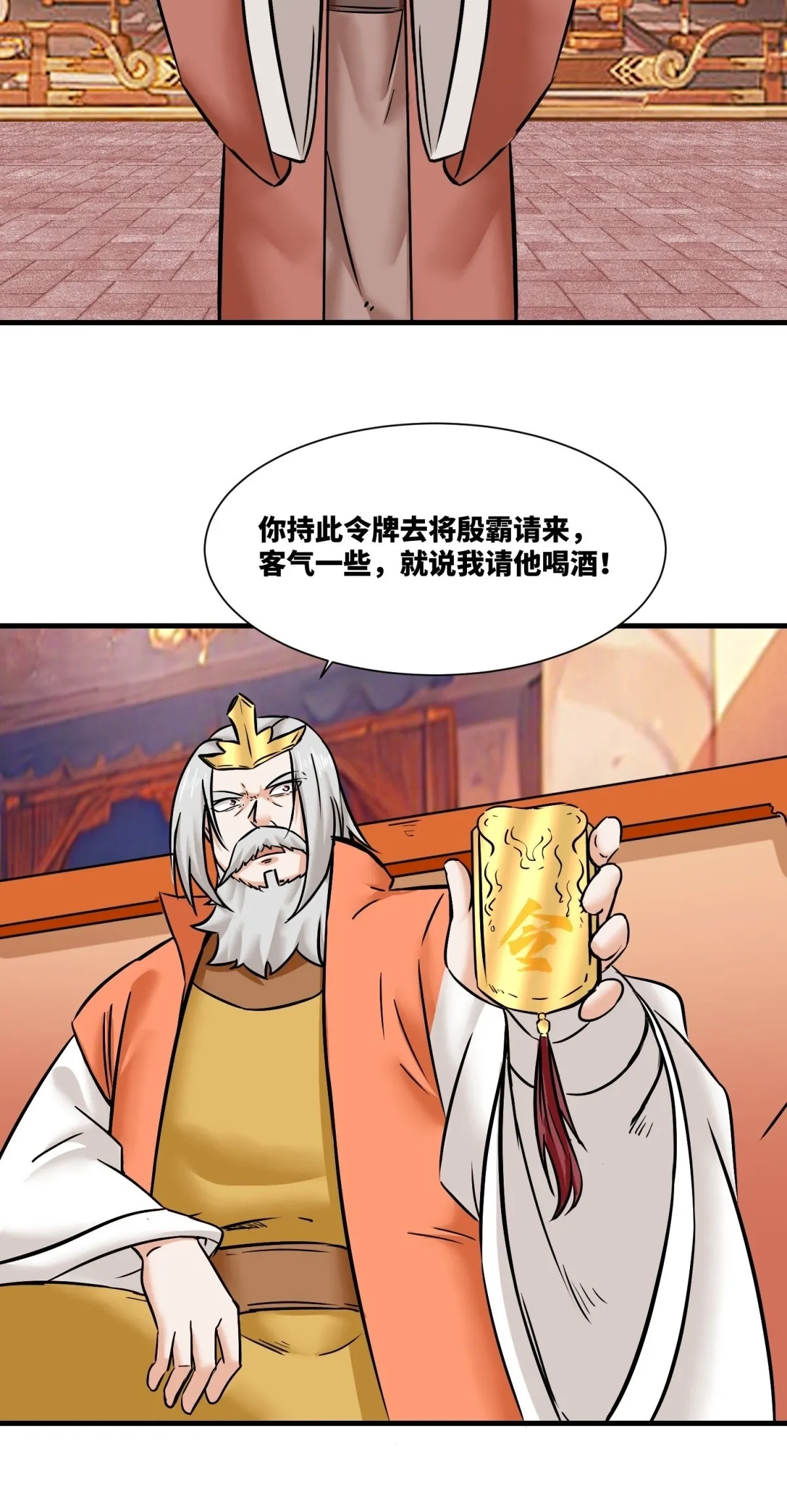 203-图谋不轨 第45页
