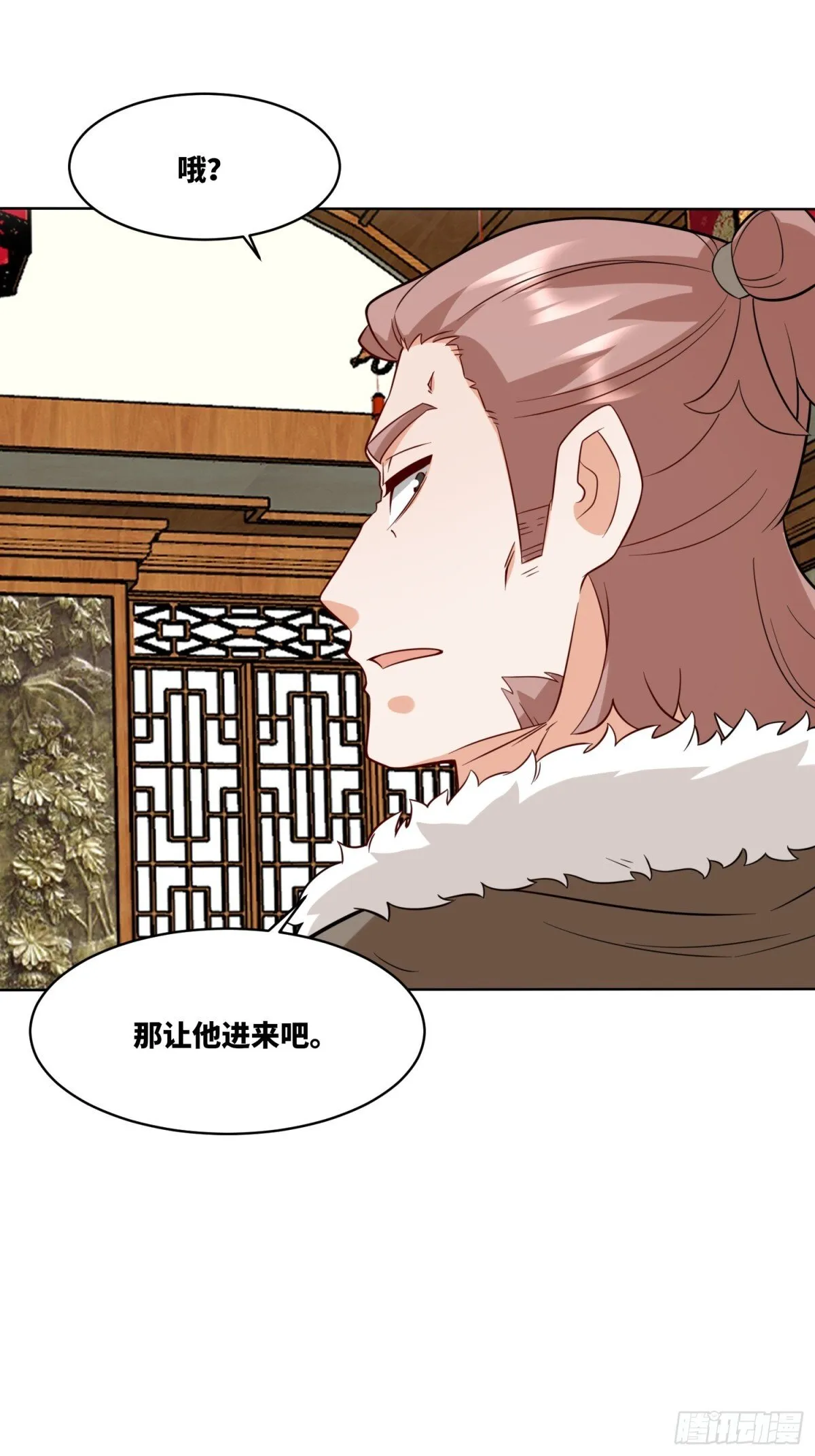 204-万家的补偿 第4页
