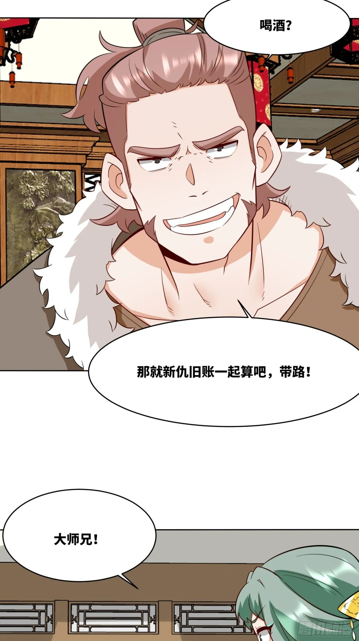 204-万家的补偿 第6页