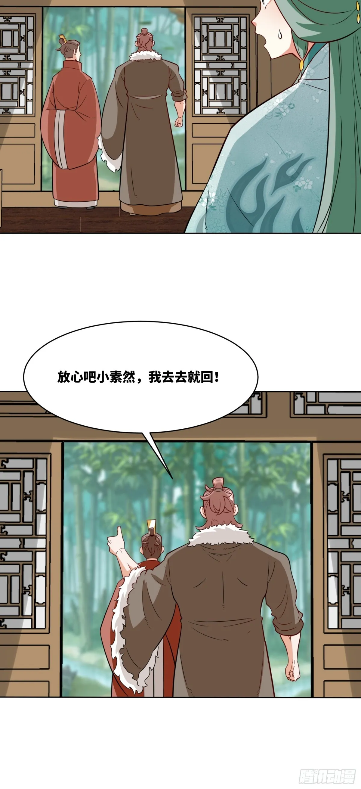 204-万家的补偿 第7页