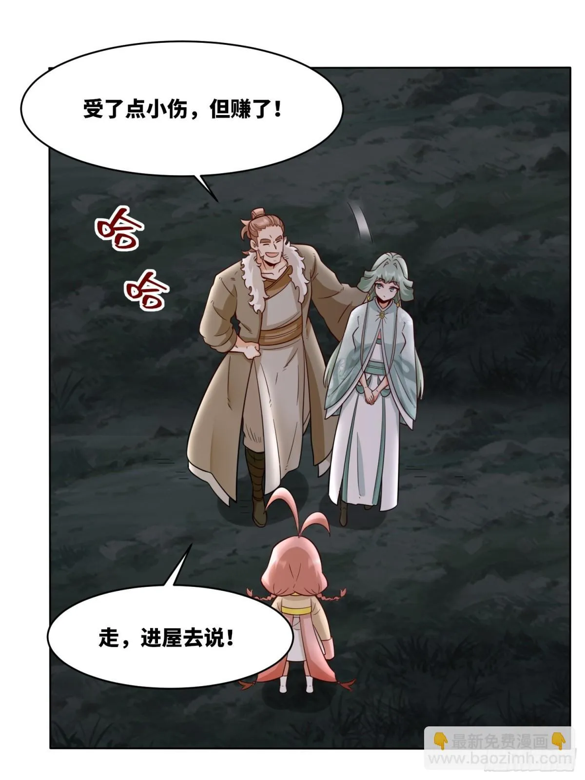 204-万家的补偿 第16页
