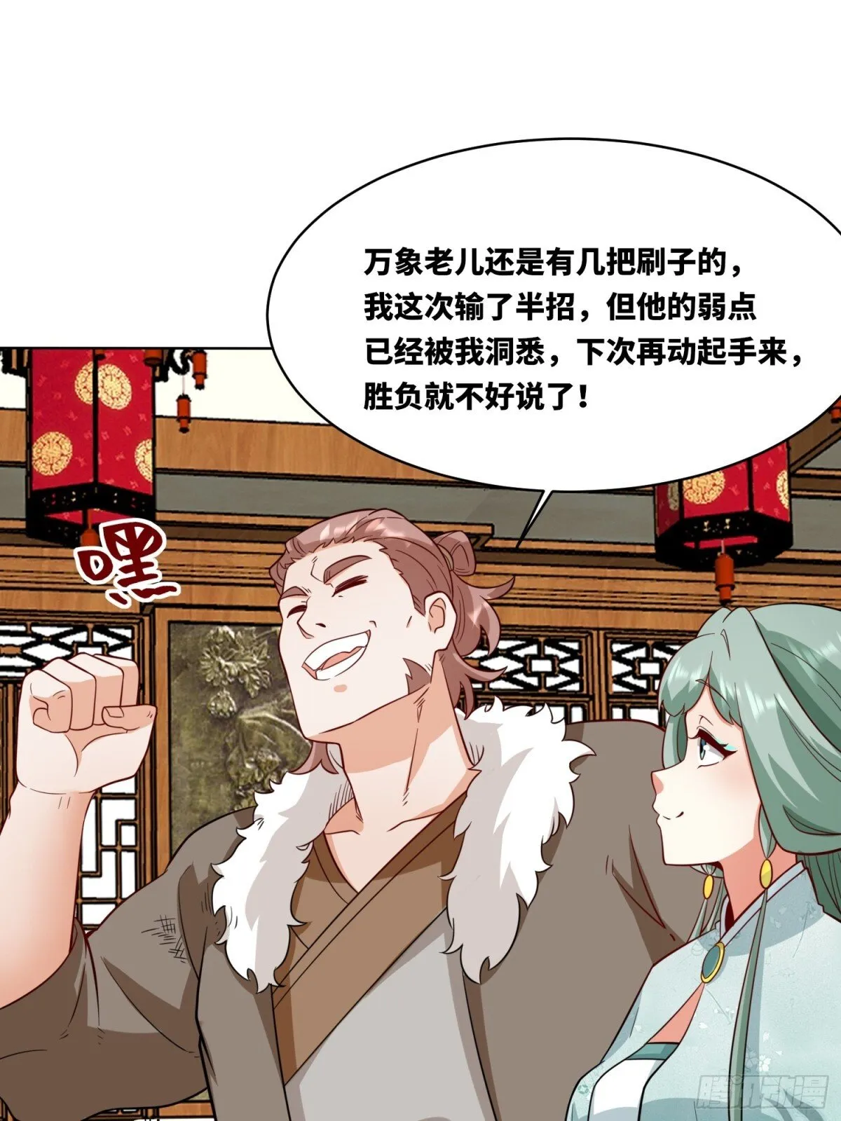 204-万家的补偿 第17页