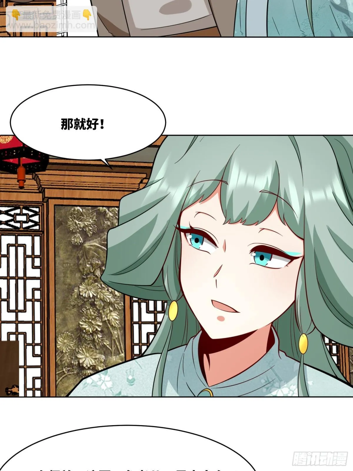 204-万家的补偿 第18页