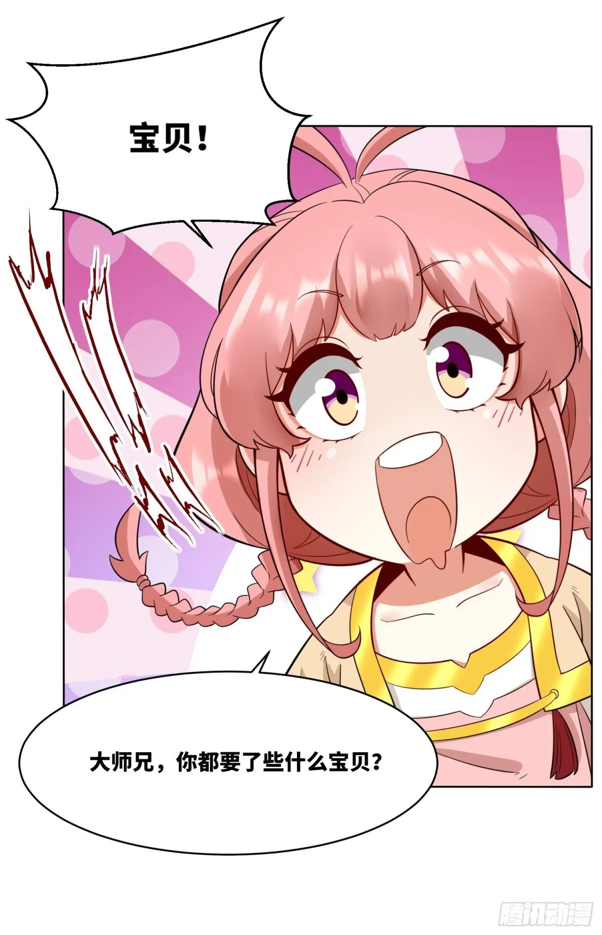 204-万家的补偿 第20页