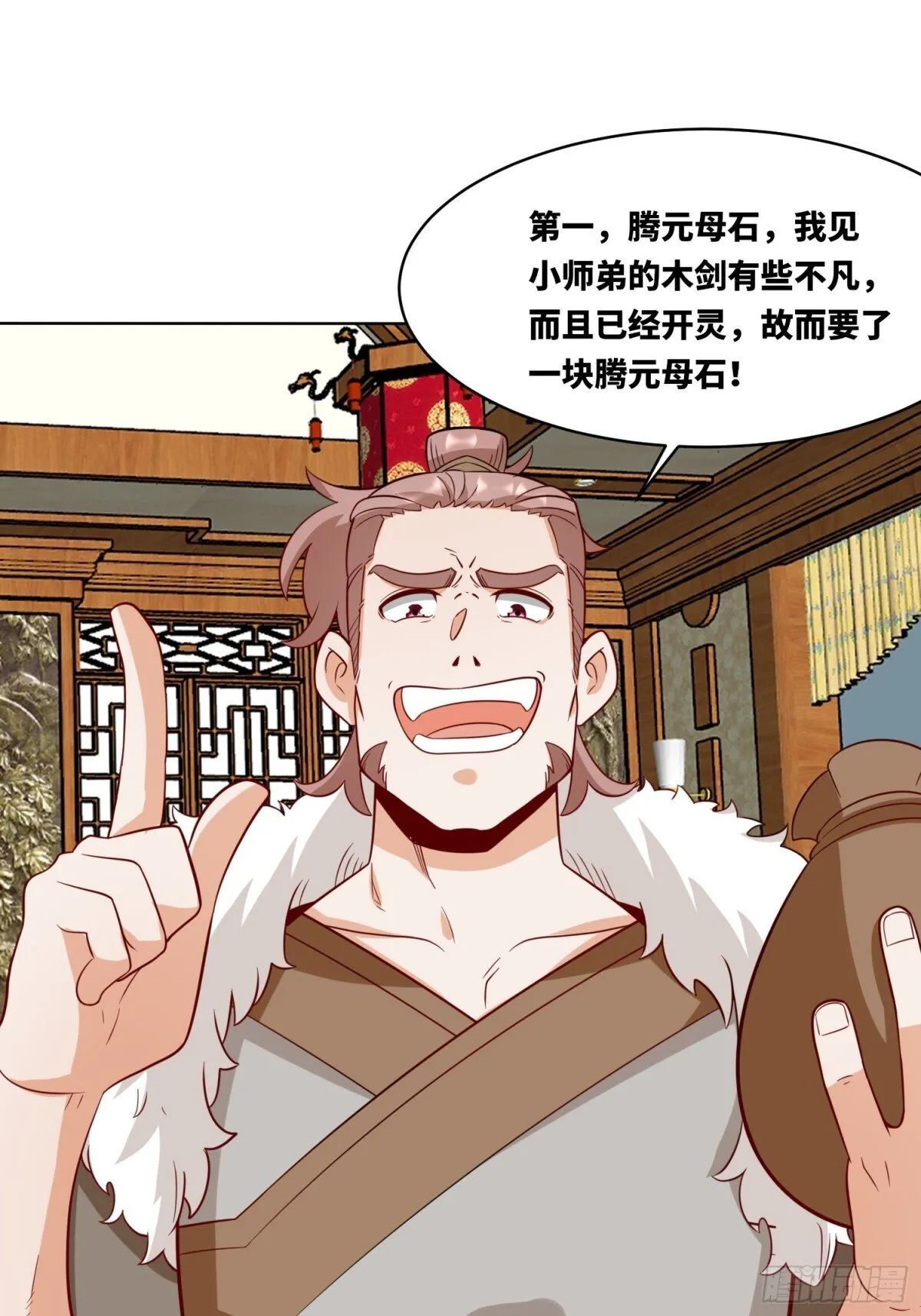 204-万家的补偿 第21页